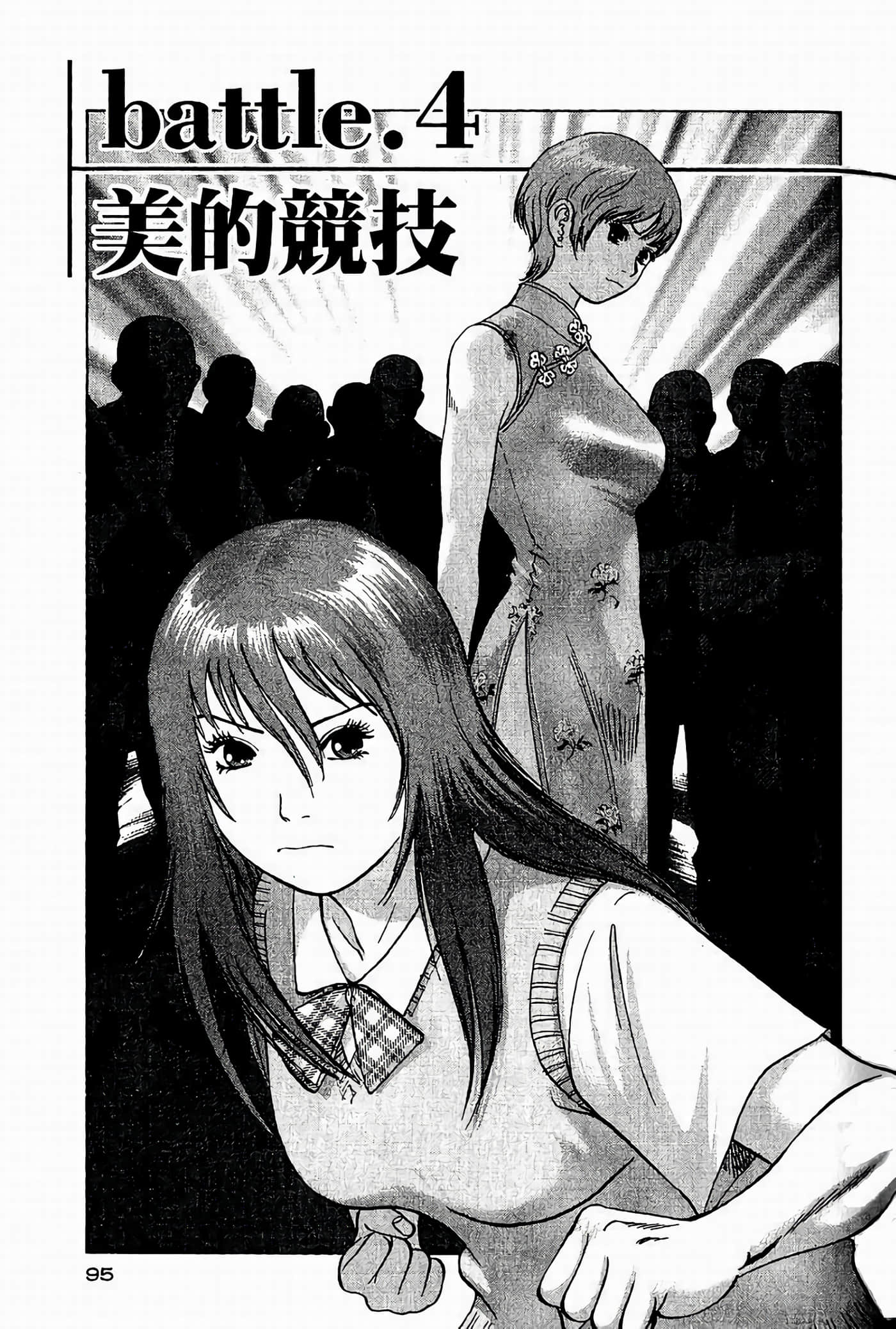 Page 94