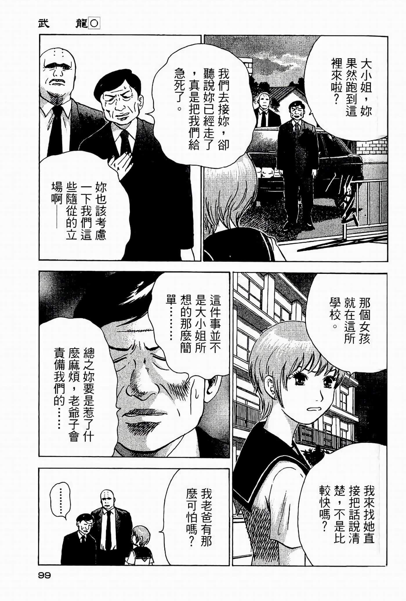 Page 98