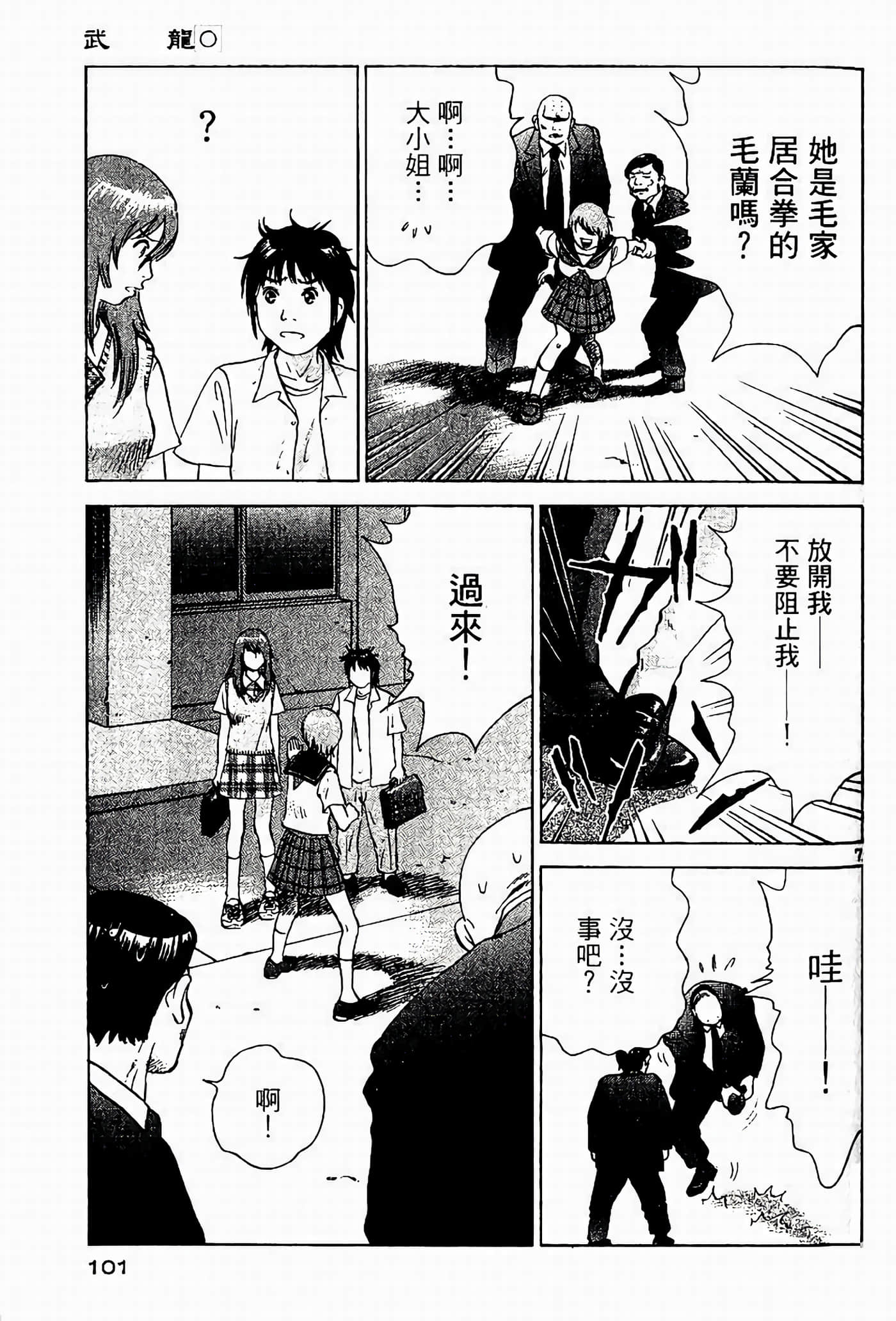 Page 100
