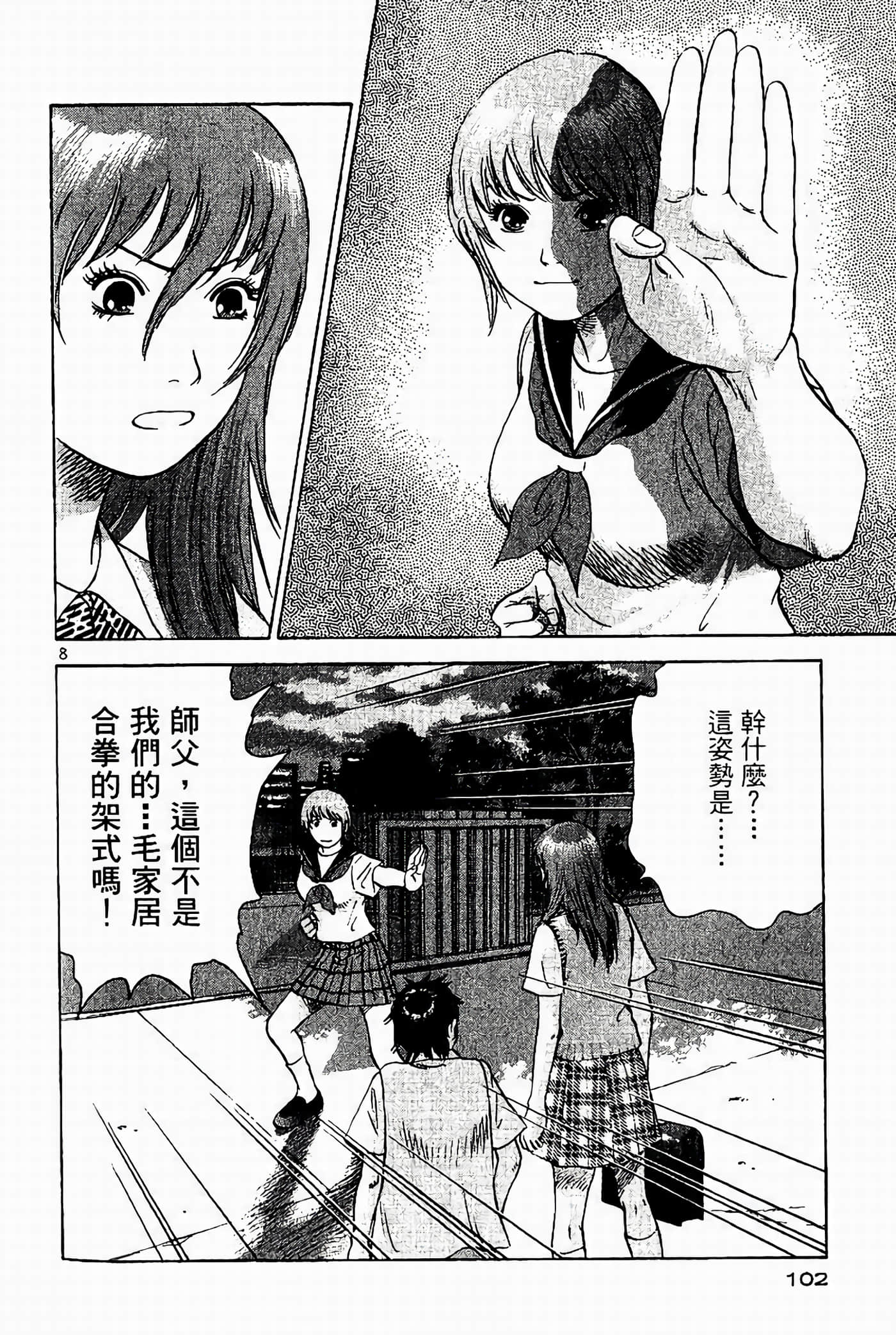Page 101