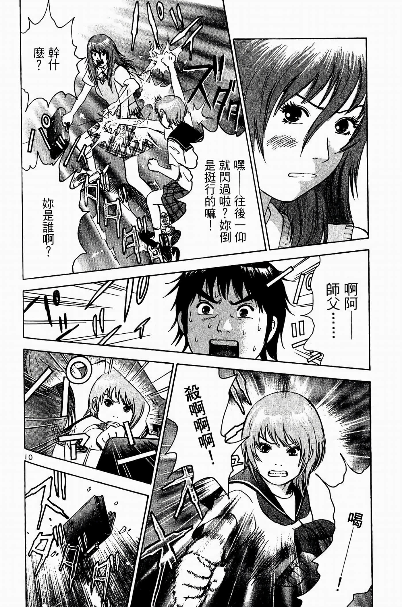 Page 103