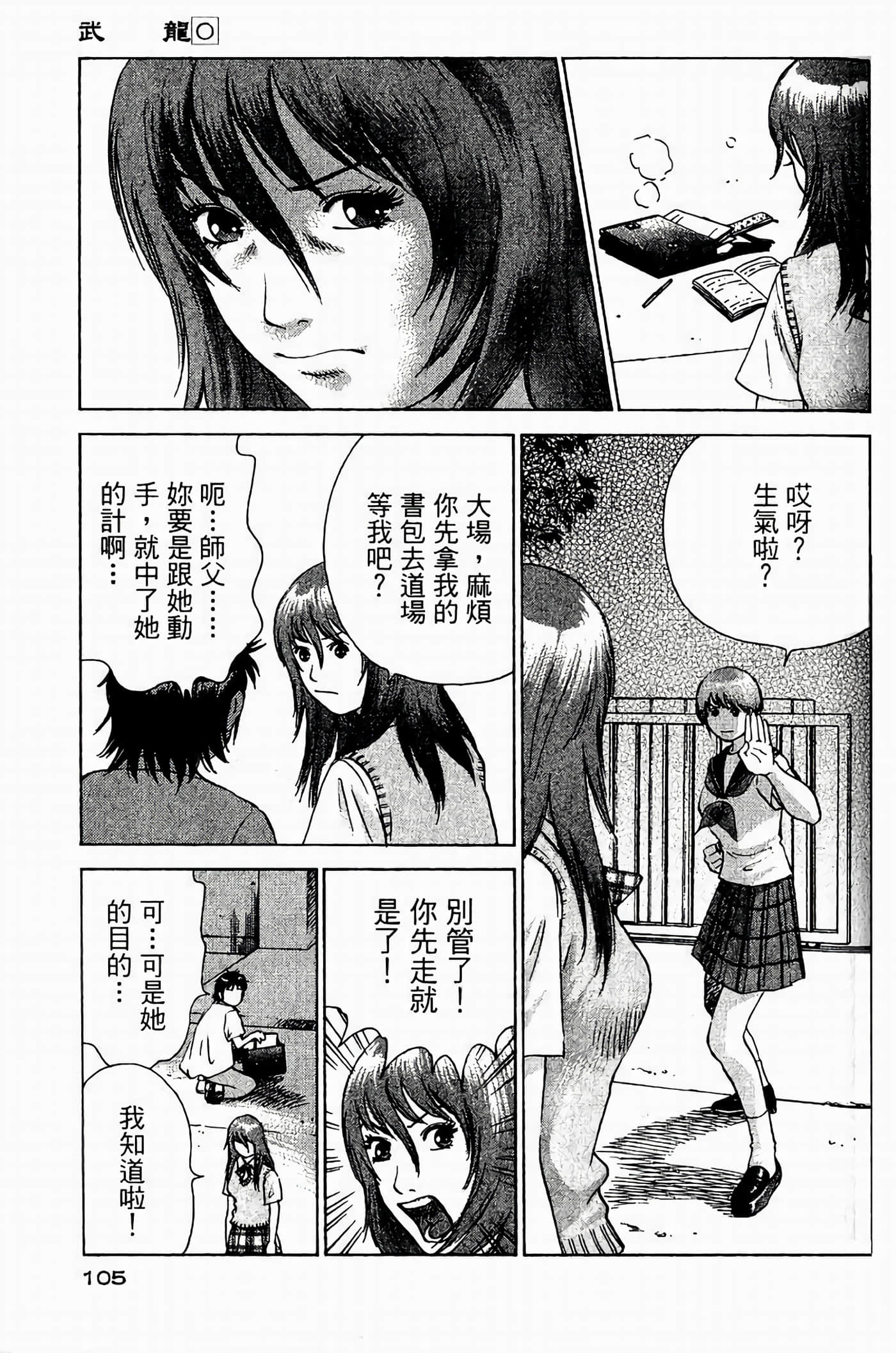 Page 104