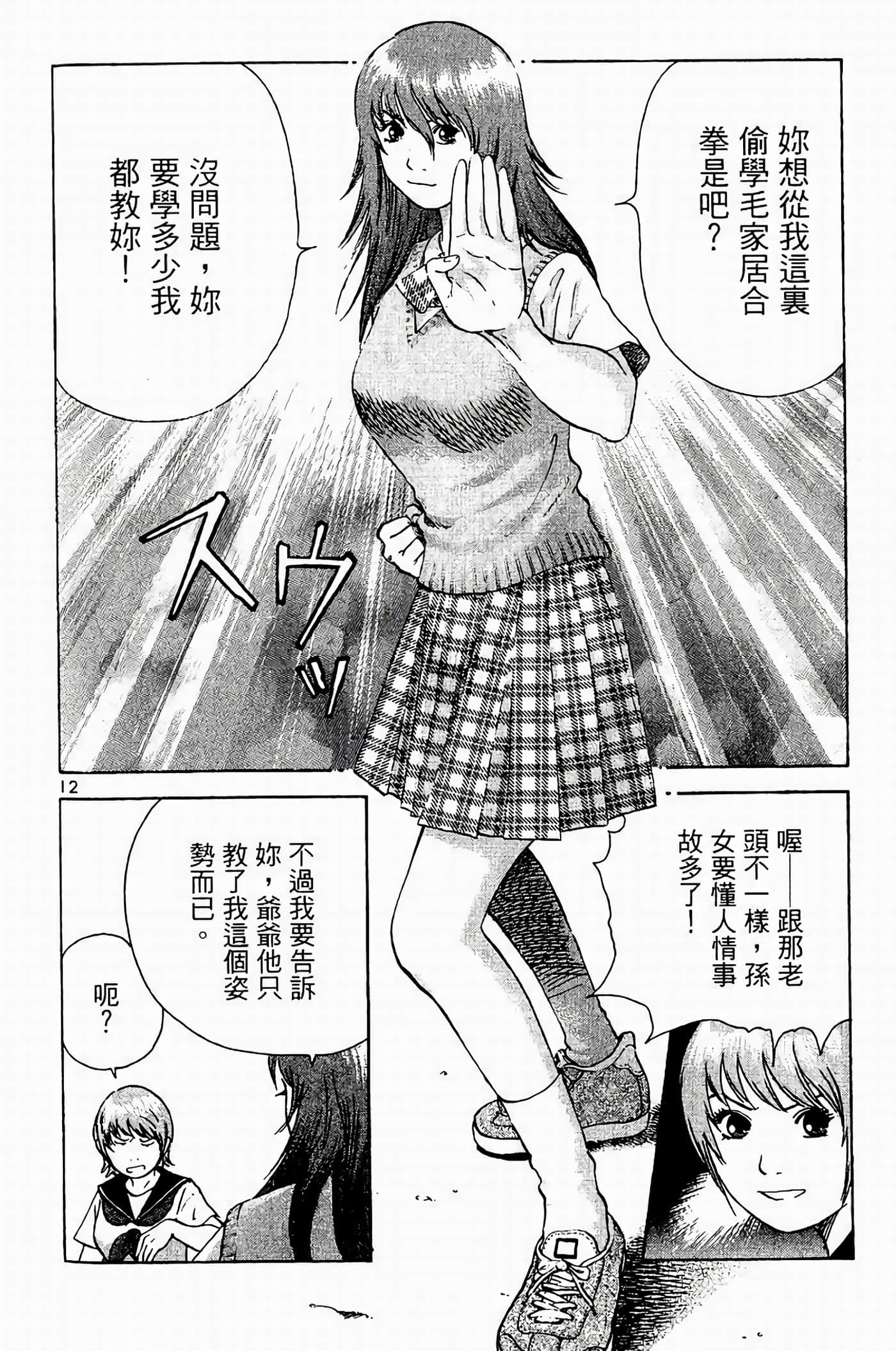 Page 105