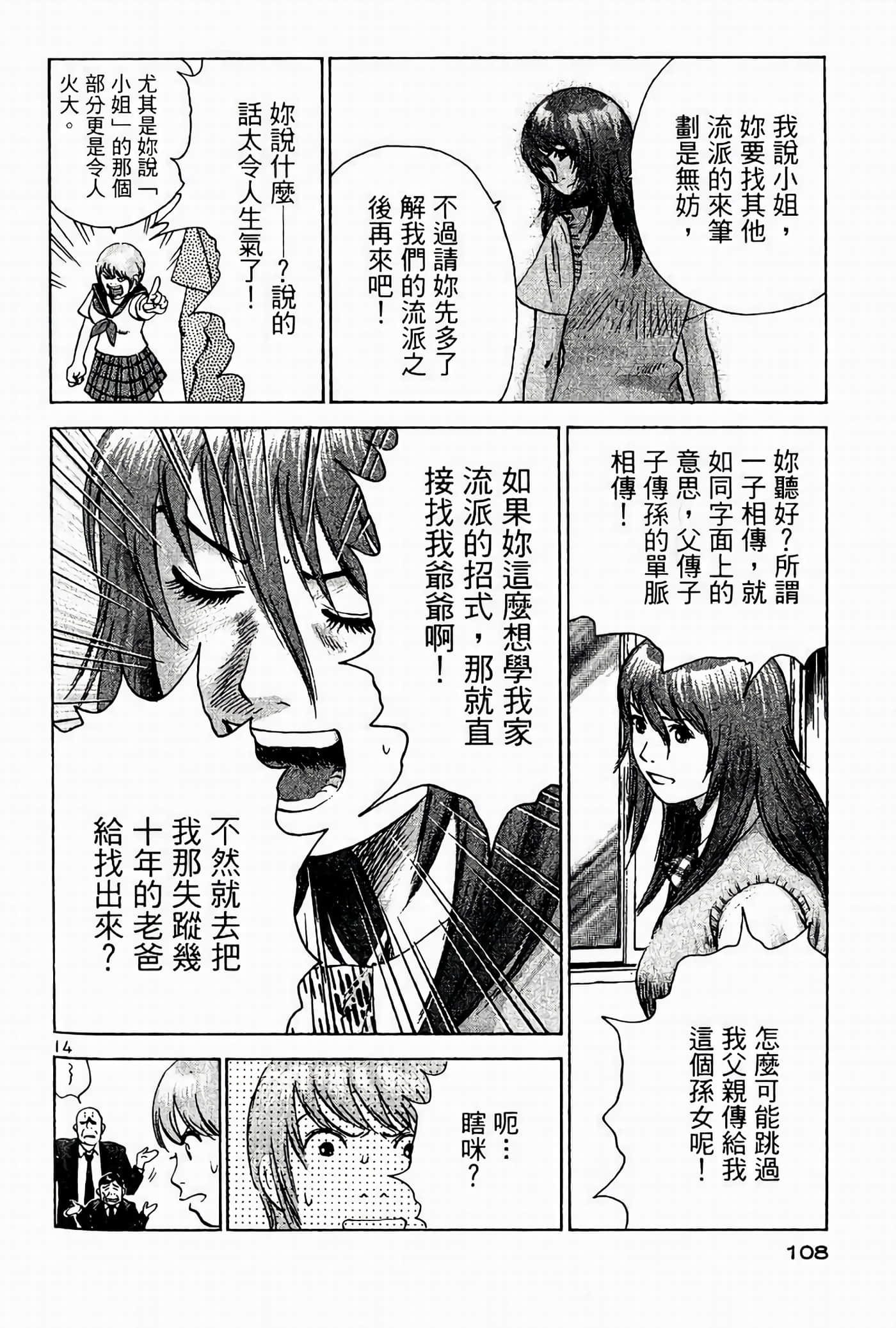Page 107