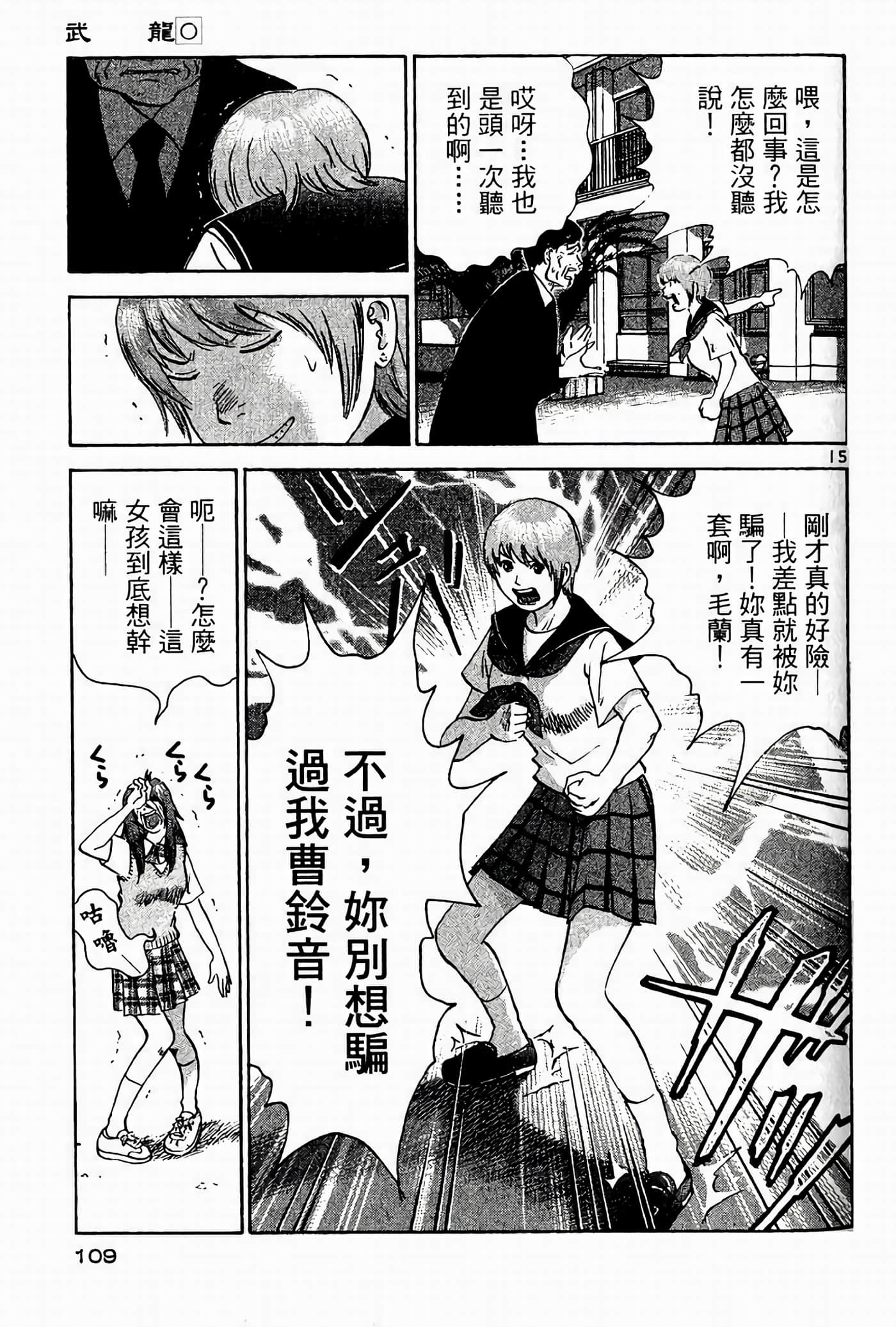 Page 108
