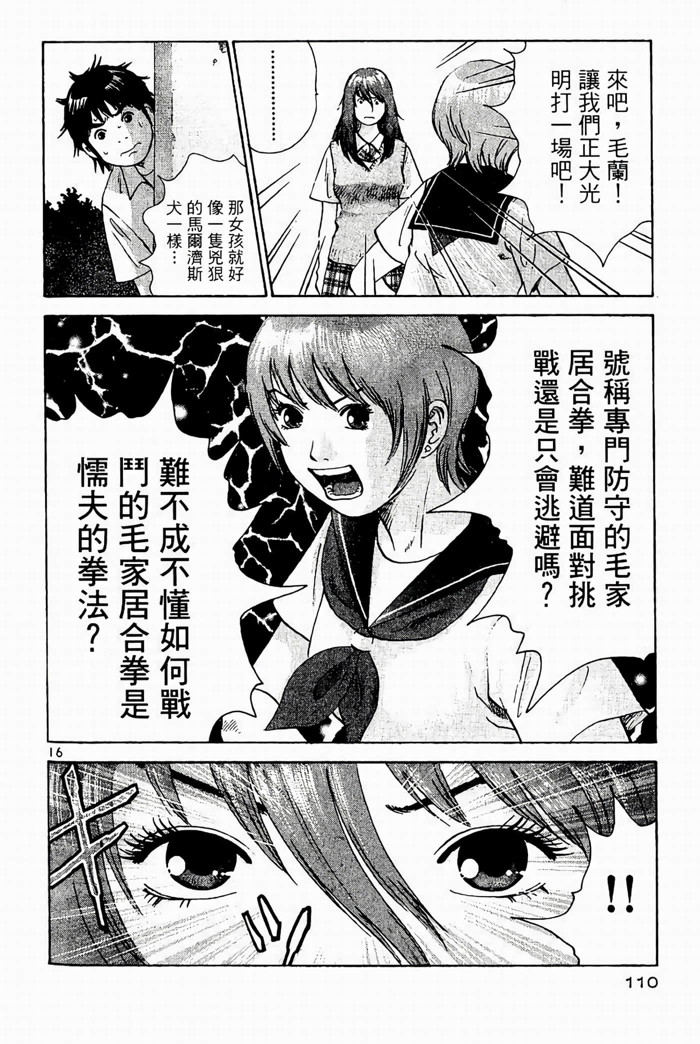 Page 109