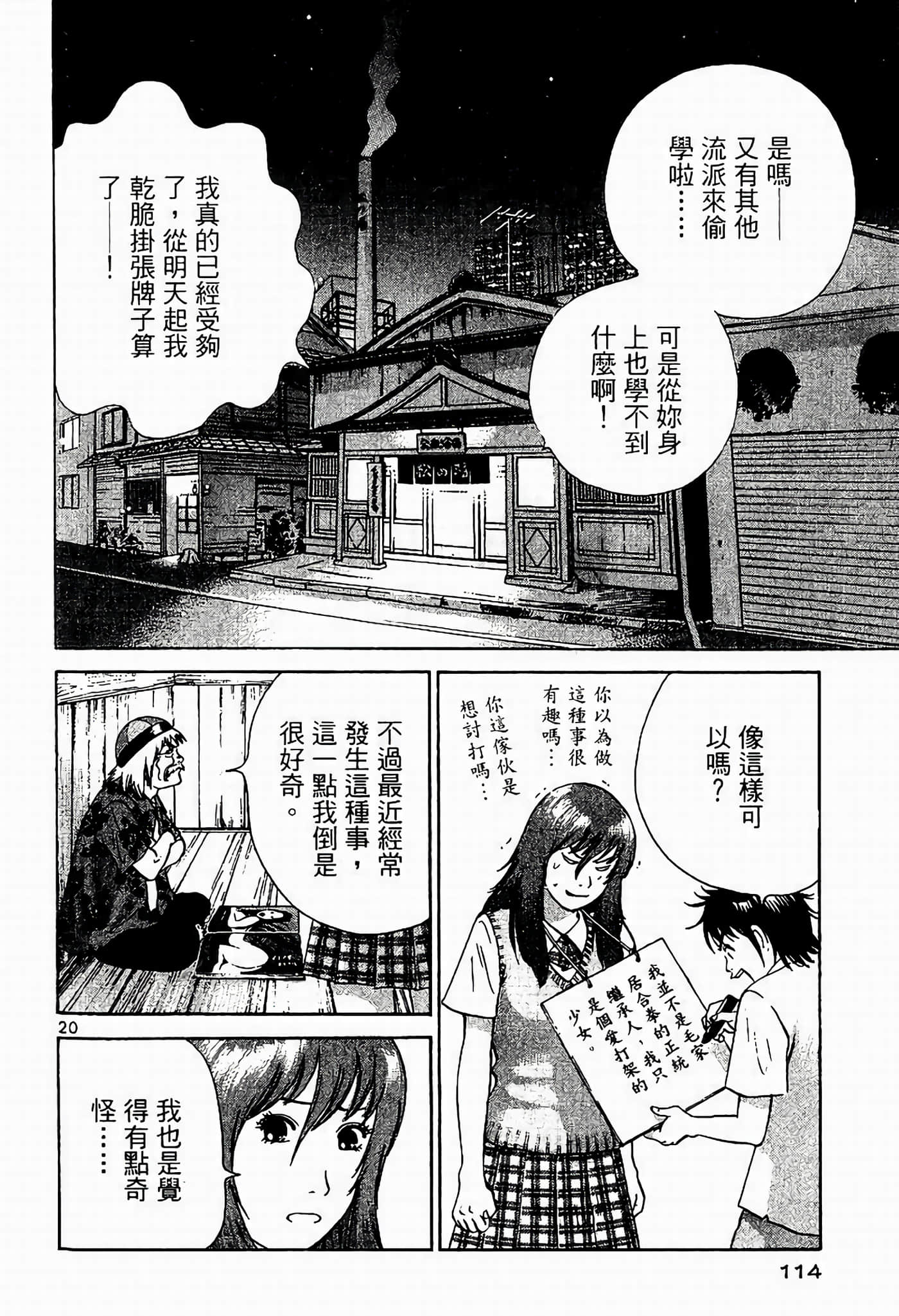 Page 113