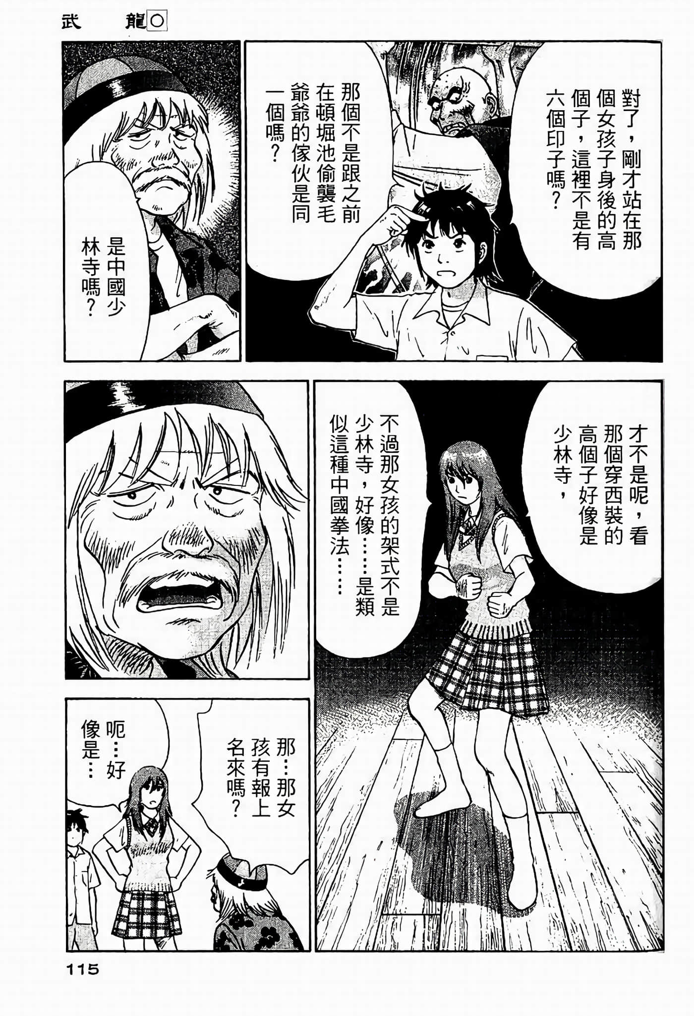 Page 114