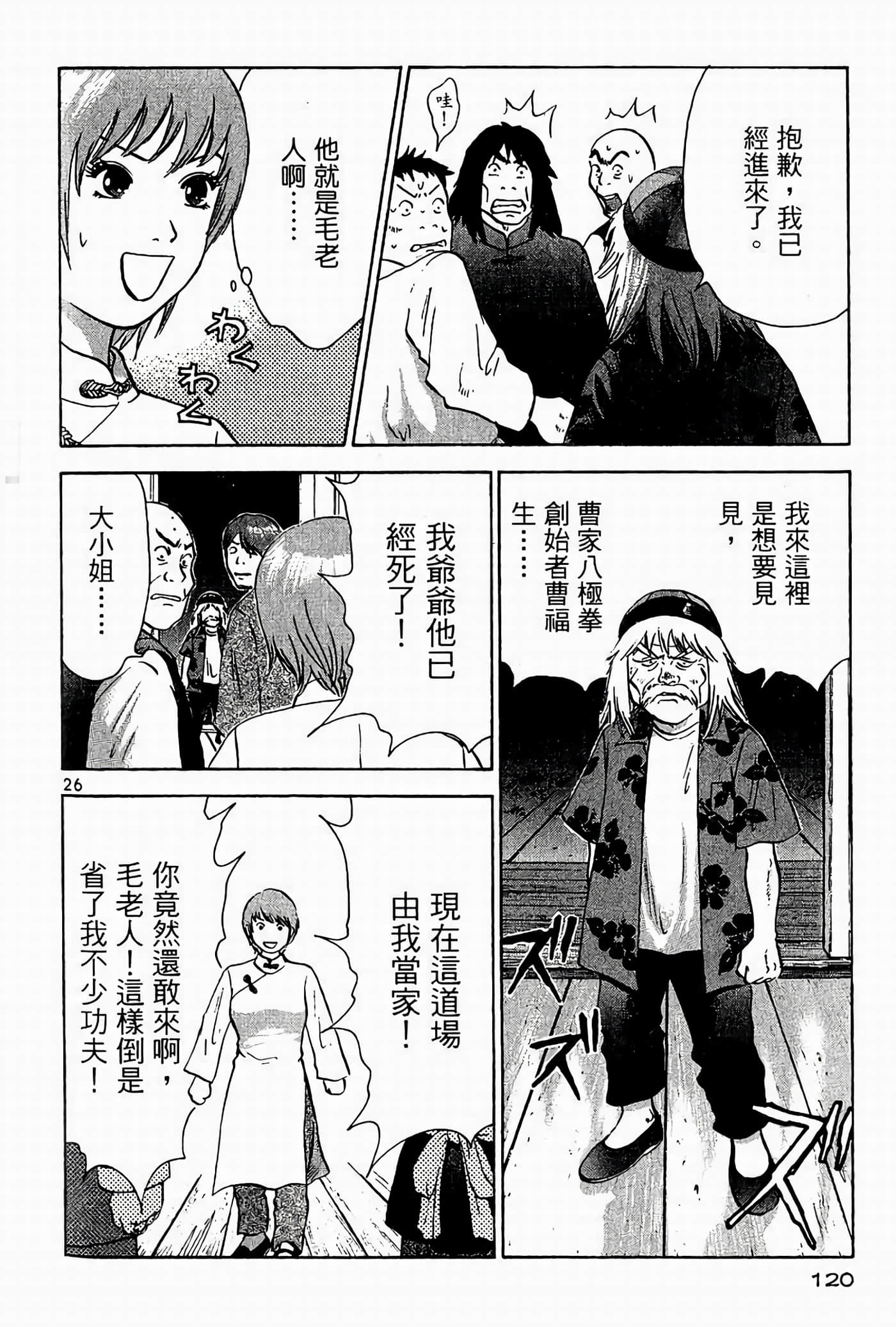 Page 119