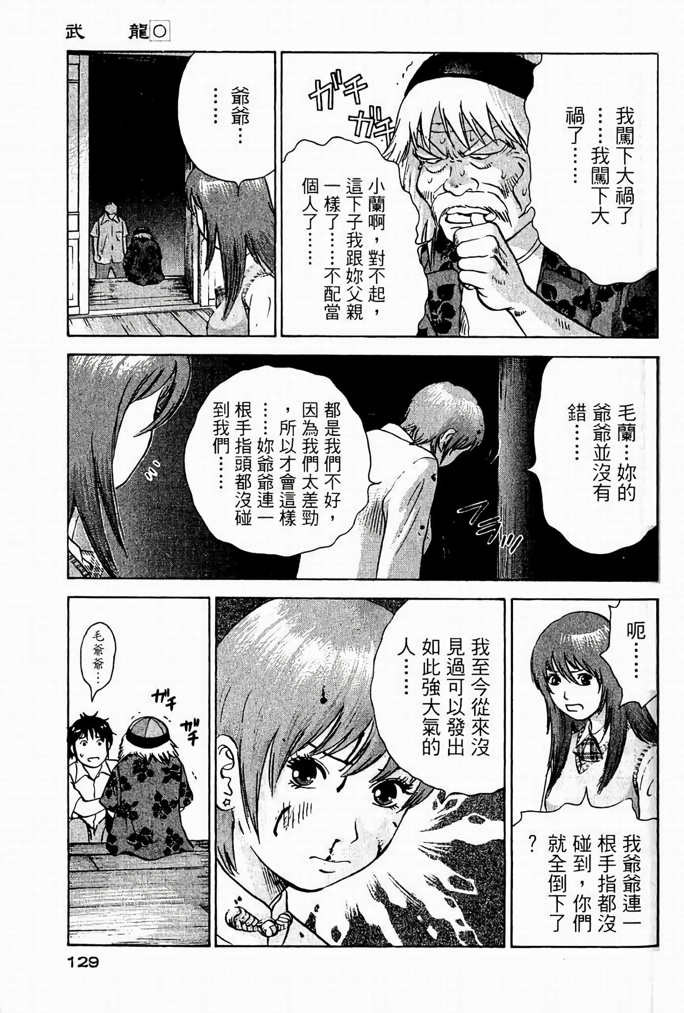 Page 128