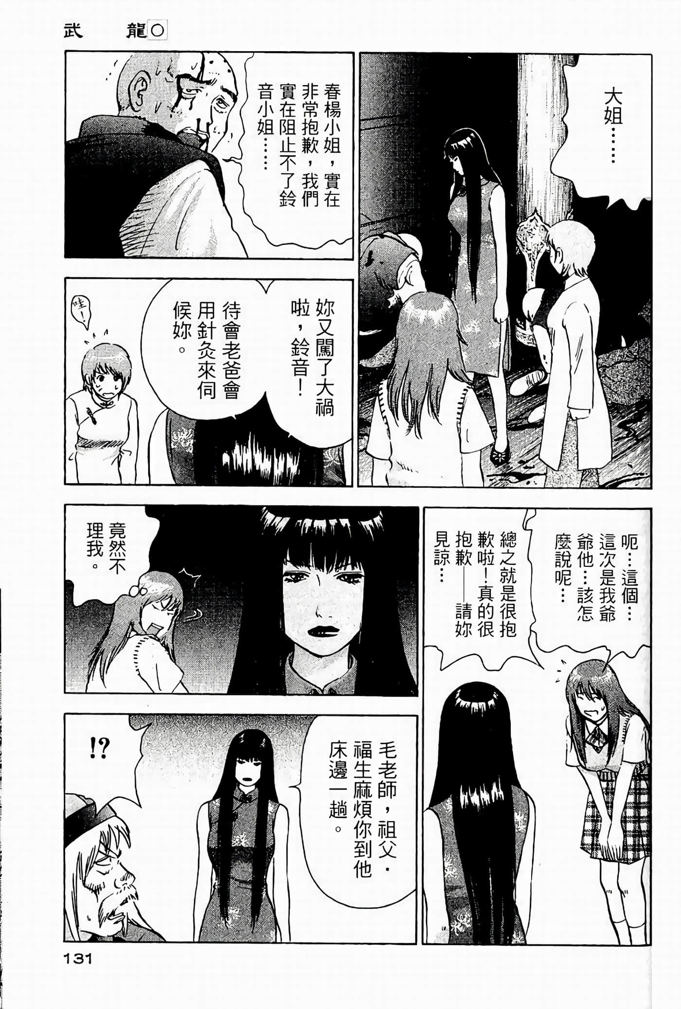 Page 130