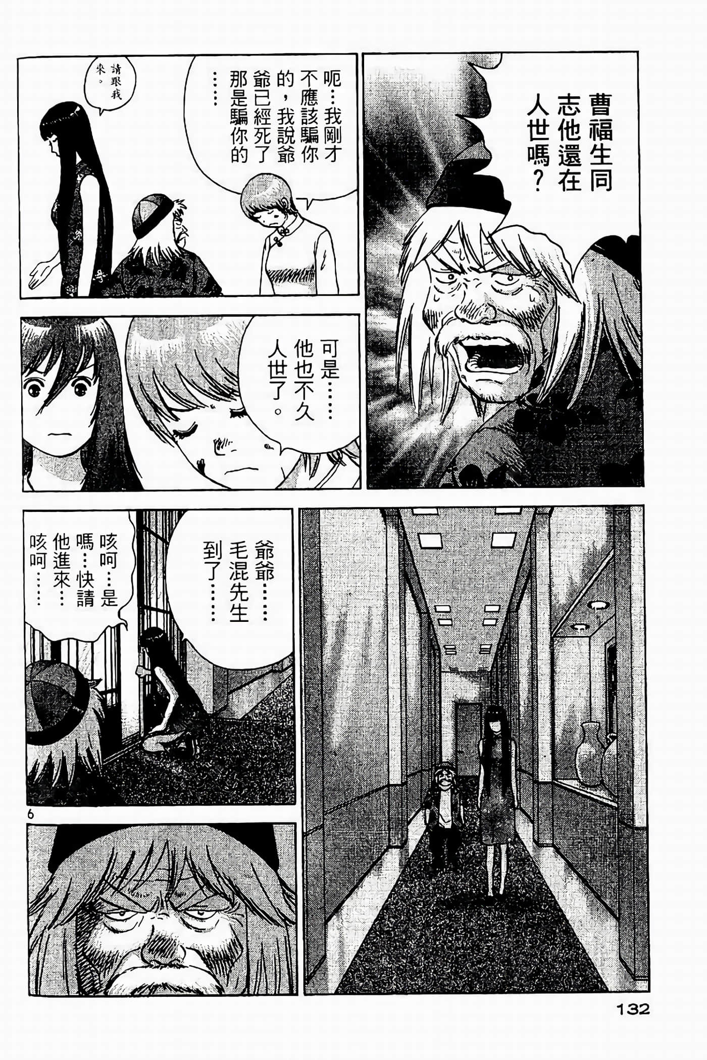 Page 131
