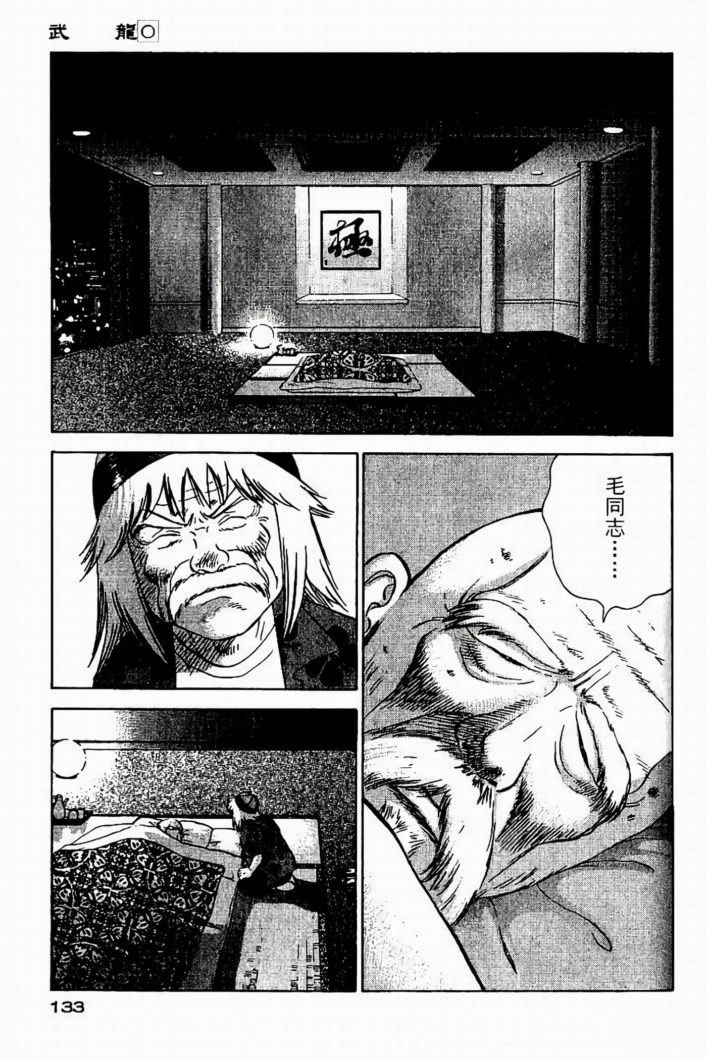 Page 132