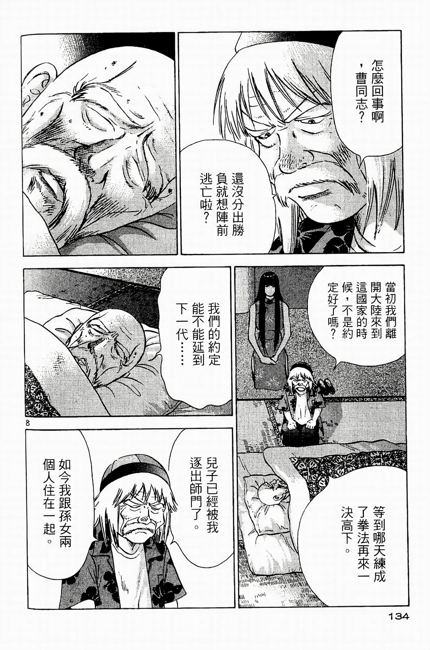 Page 133