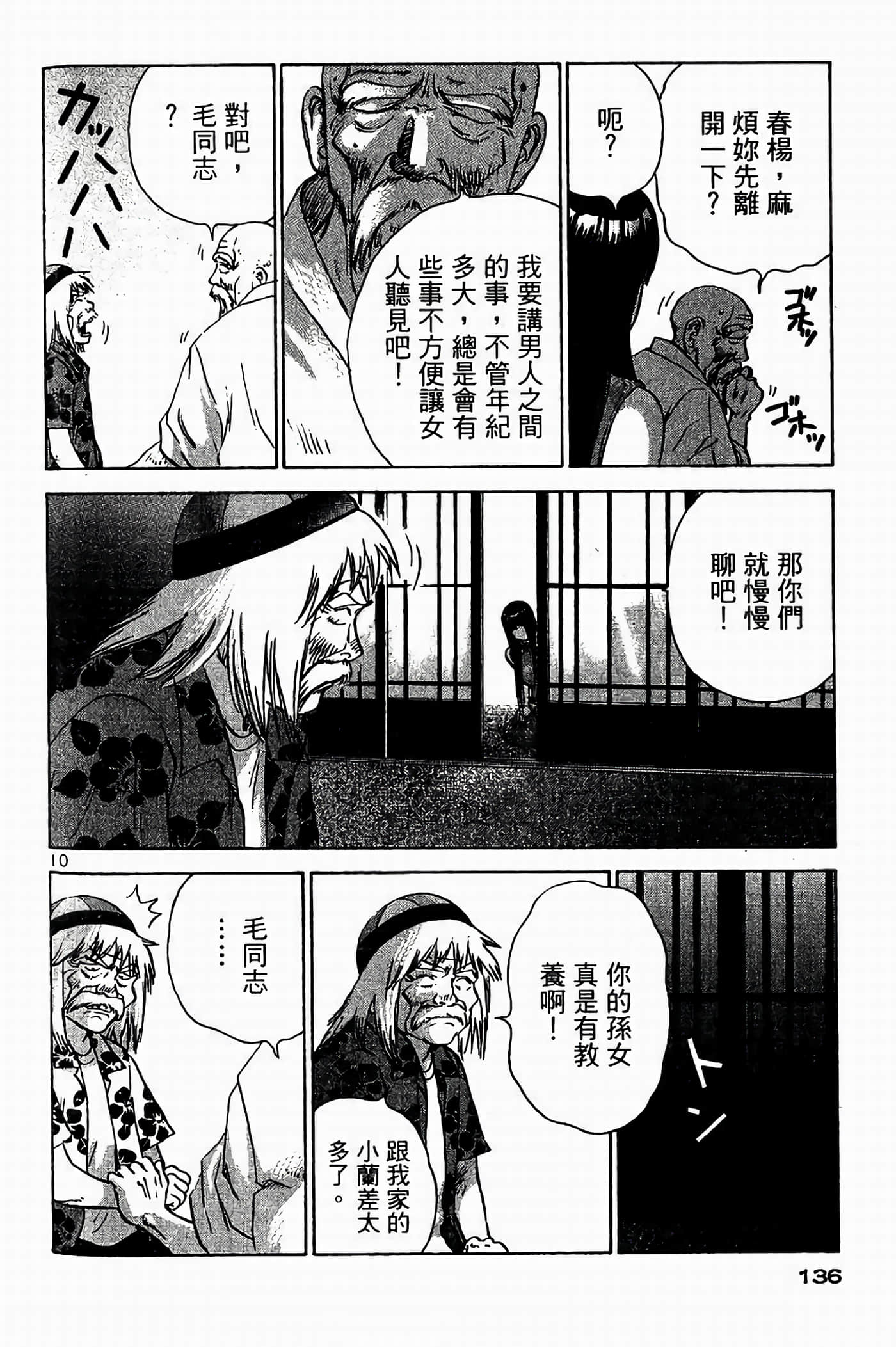 Page 135