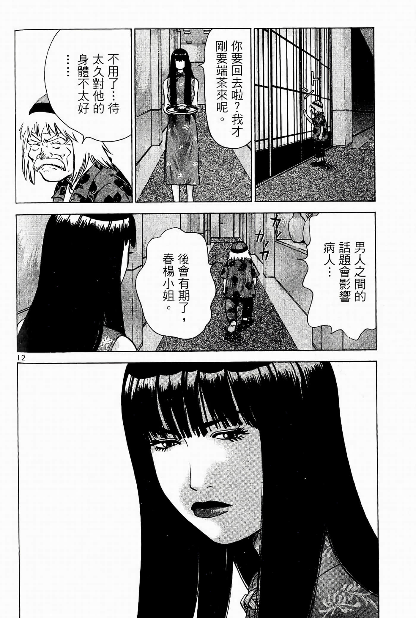 Page 137