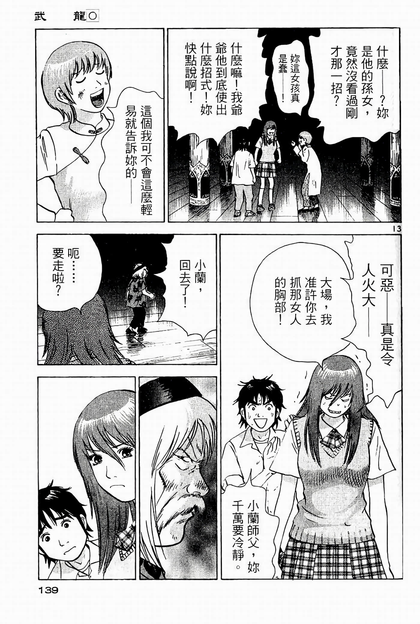 Page 138