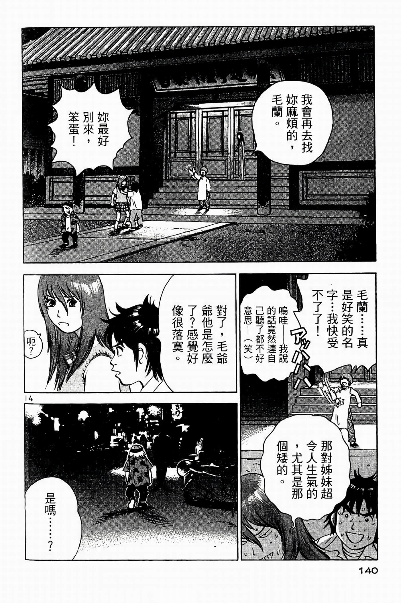 Page 139