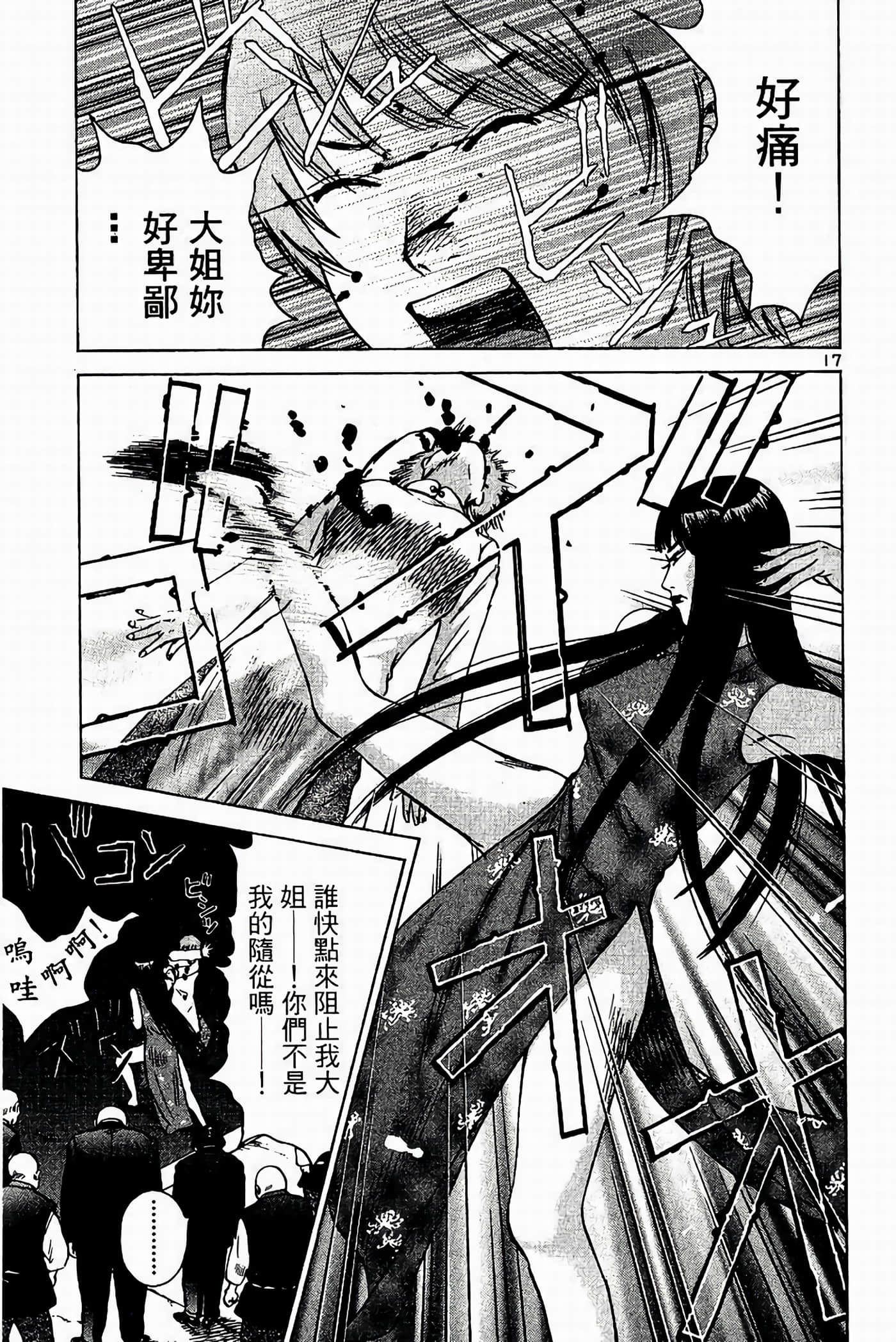 Page 142
