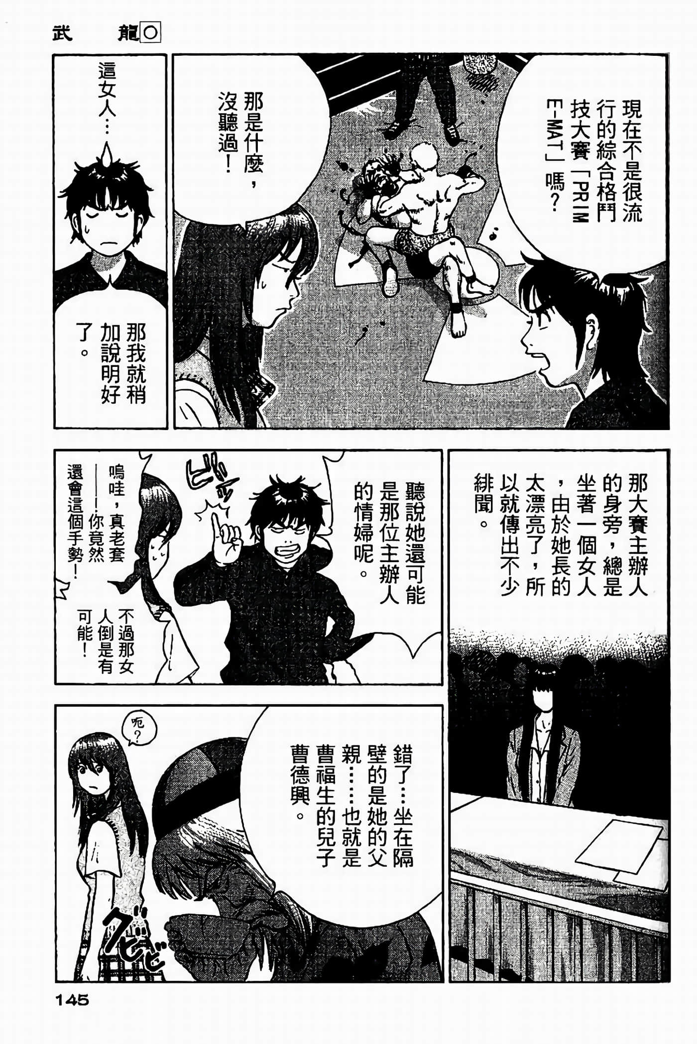 Page 144