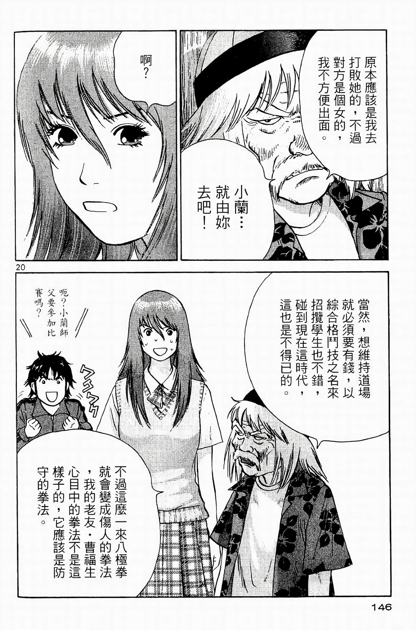 Page 145