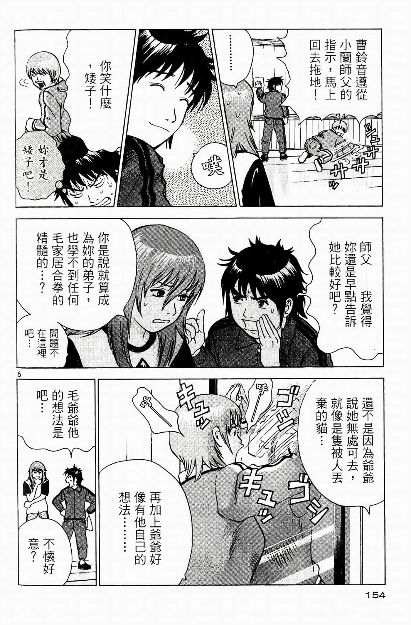 Page 153