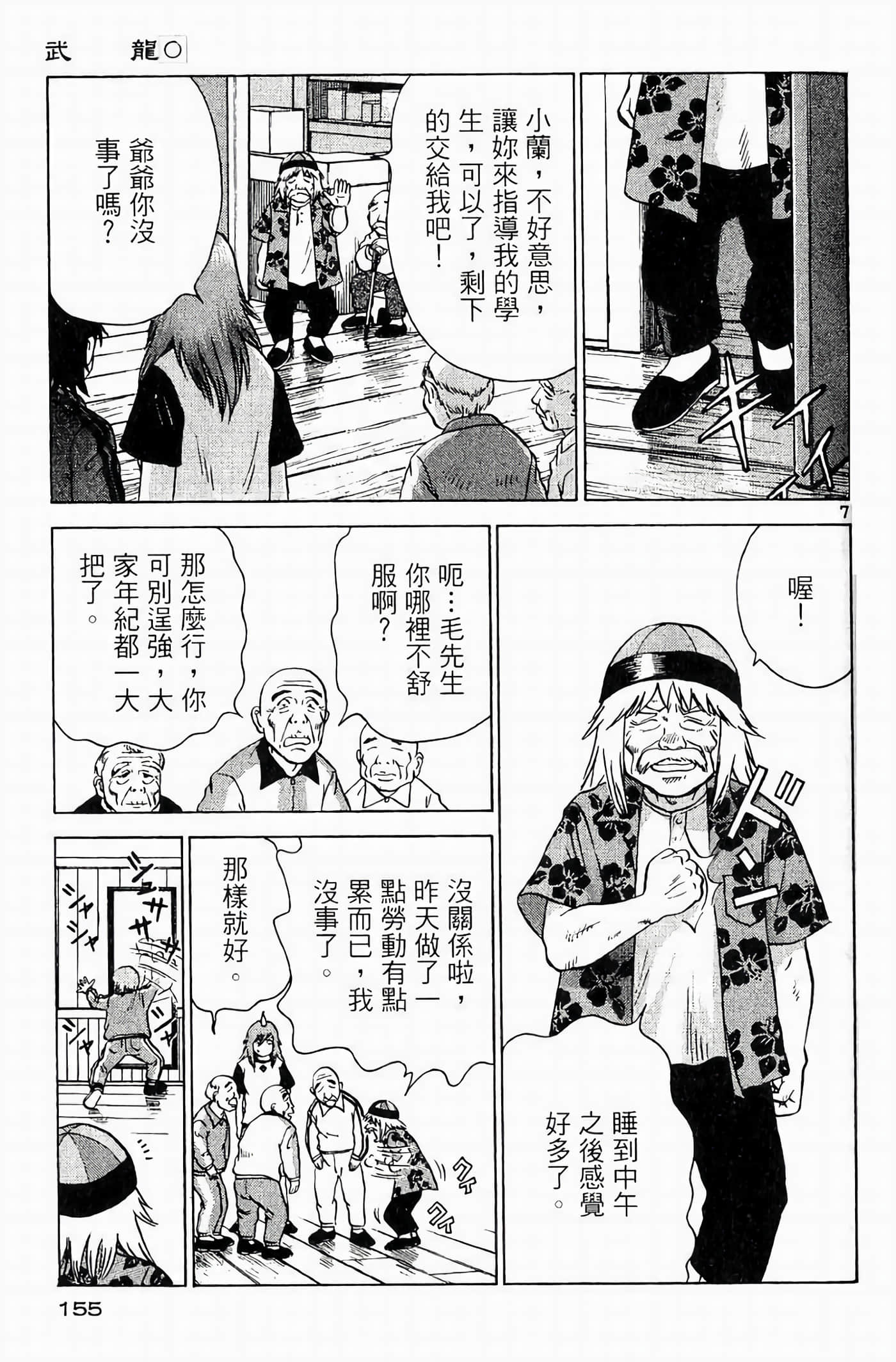 Page 154