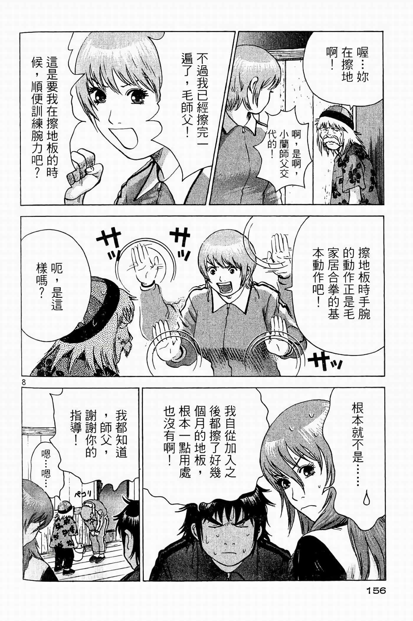Page 155