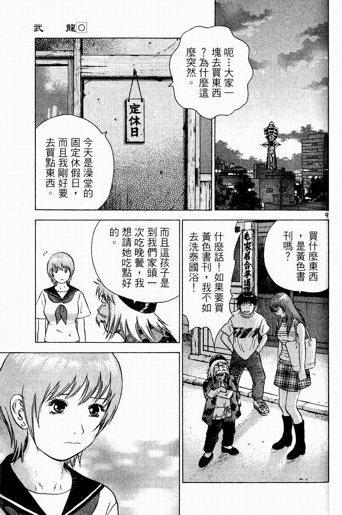 Page 156