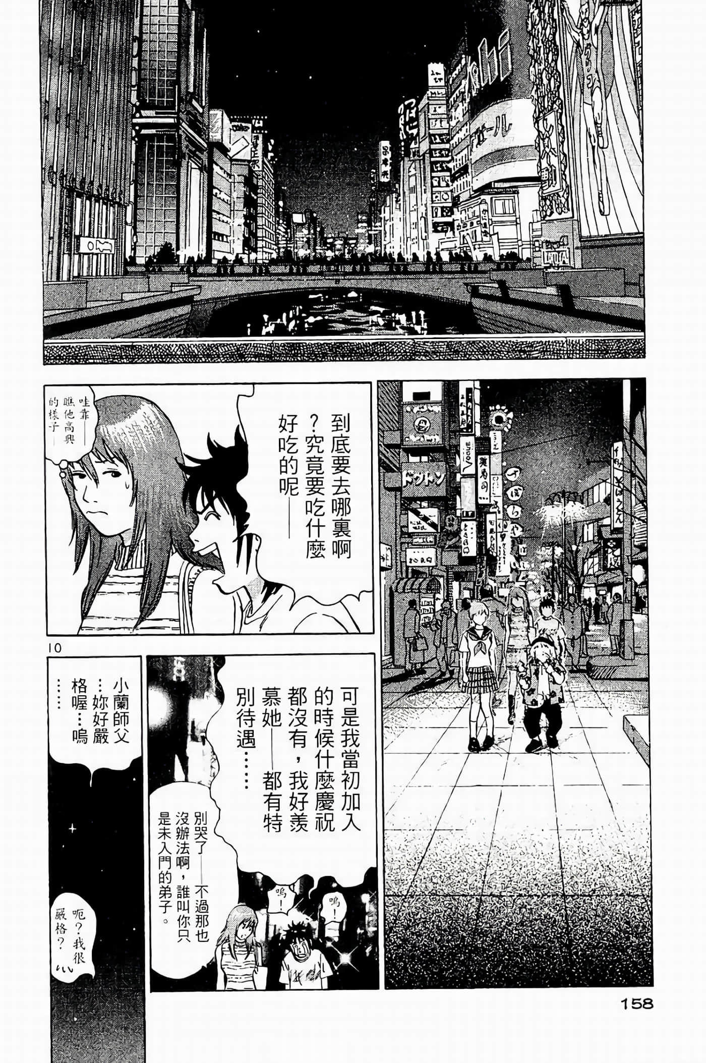 Page 157