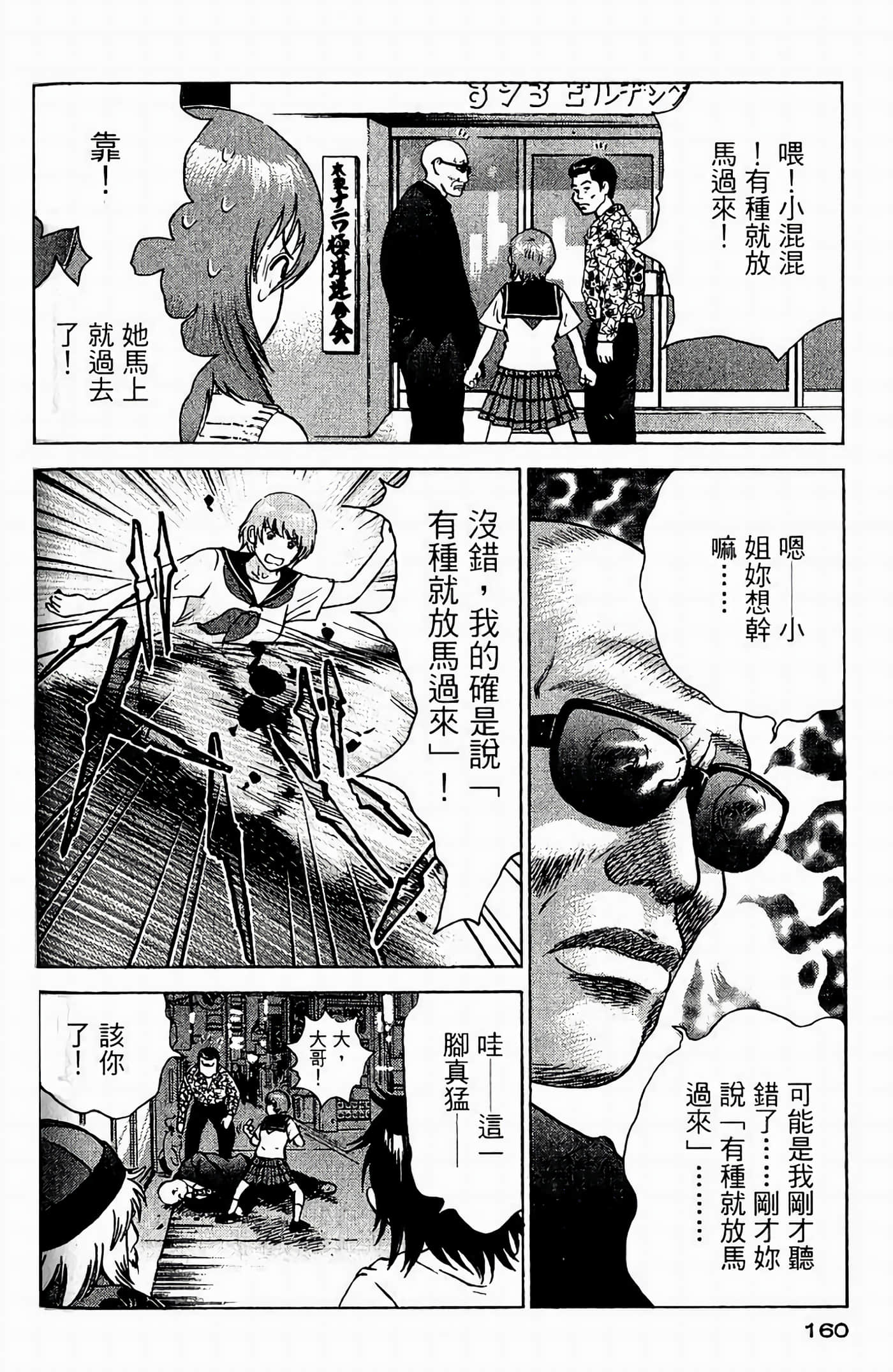 Page 159