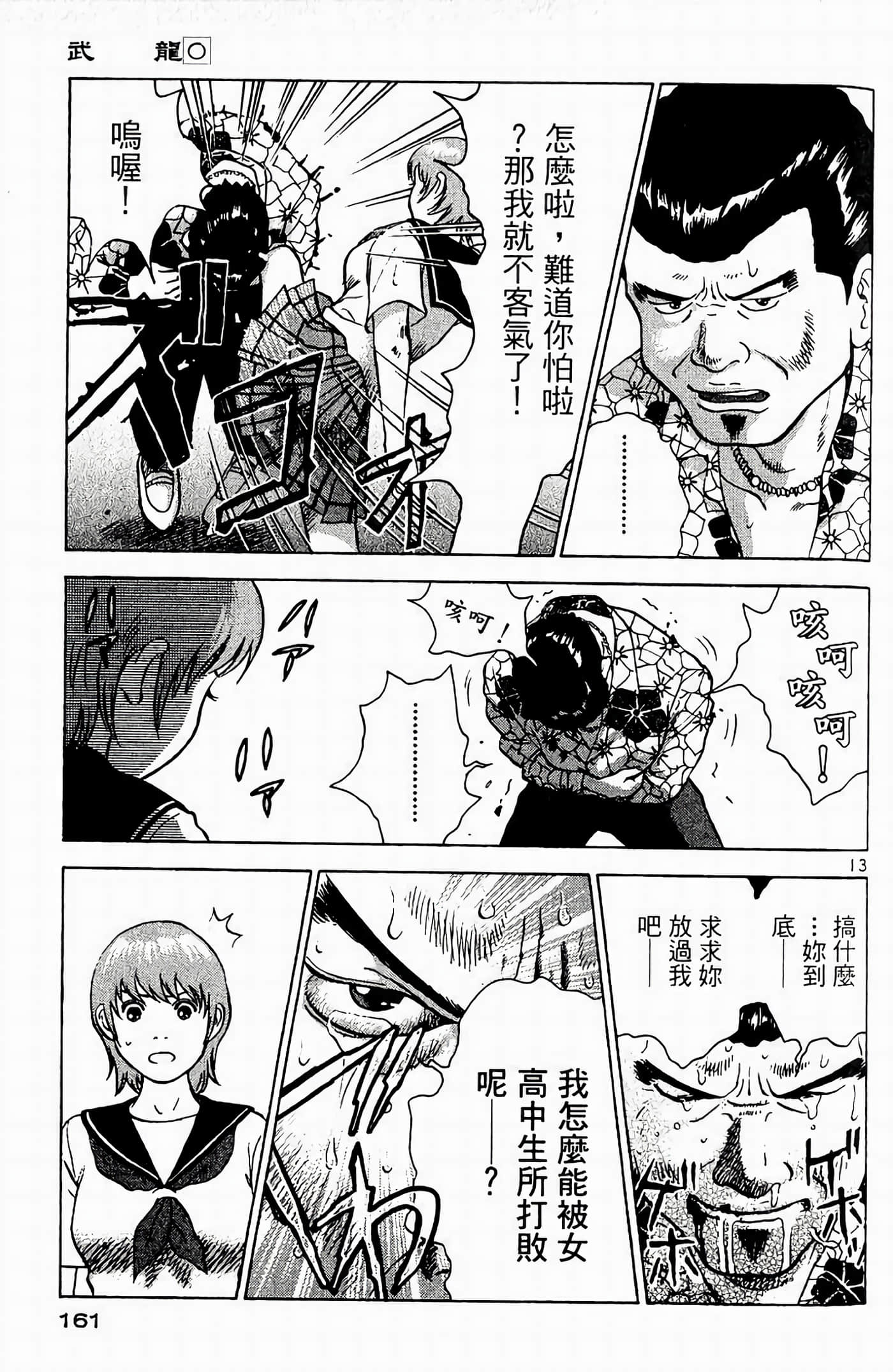 Page 160