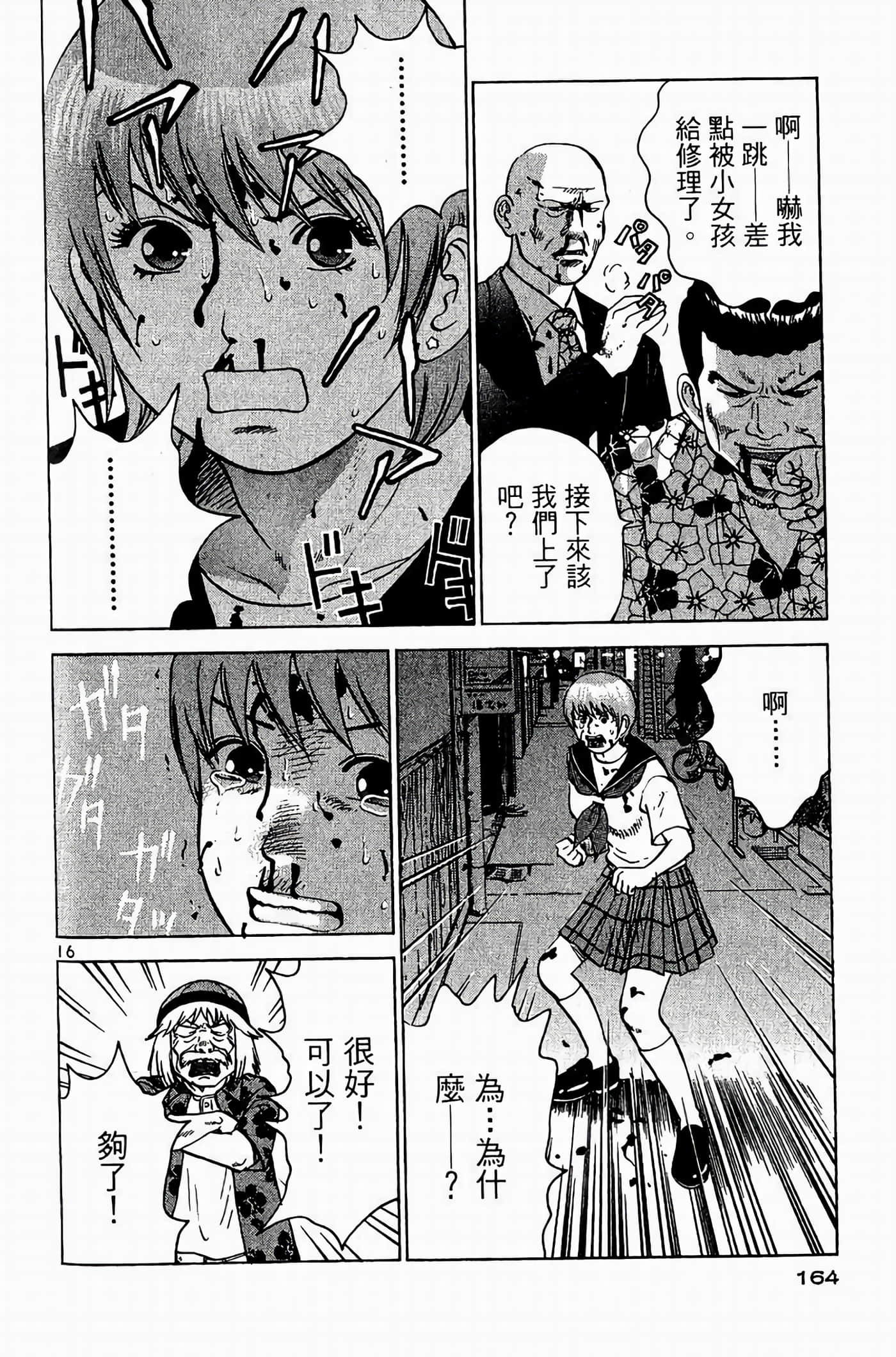 Page 163