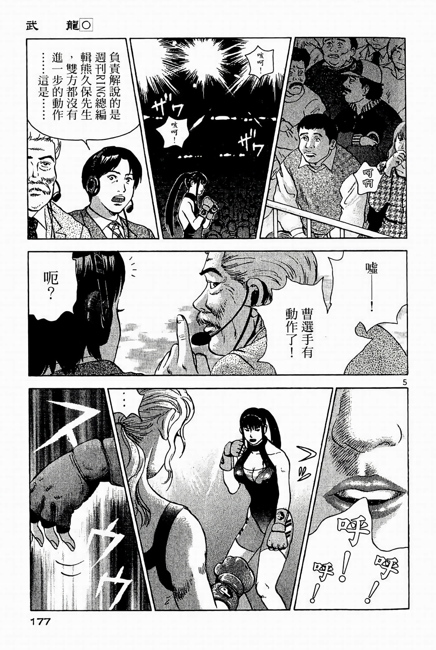 Page 176