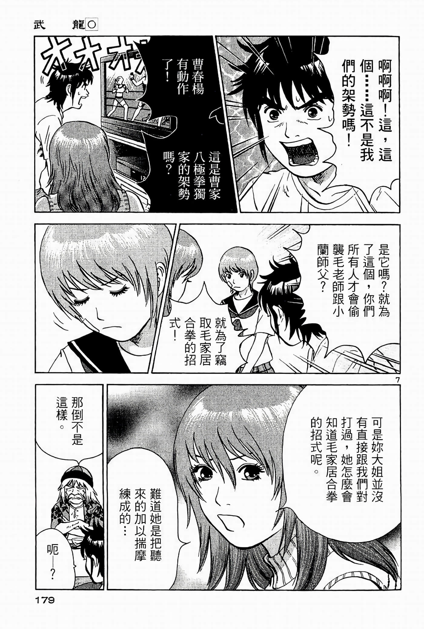 Page 178