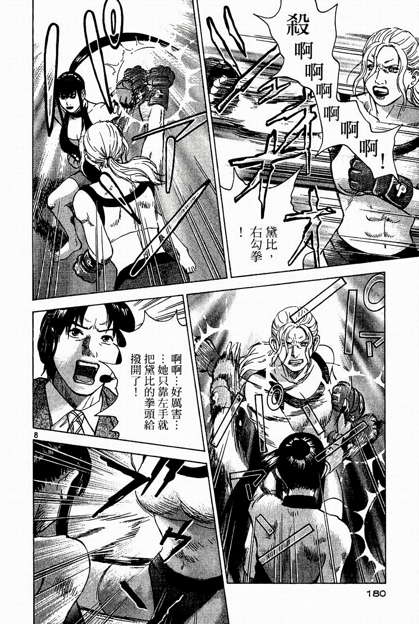 Page 179