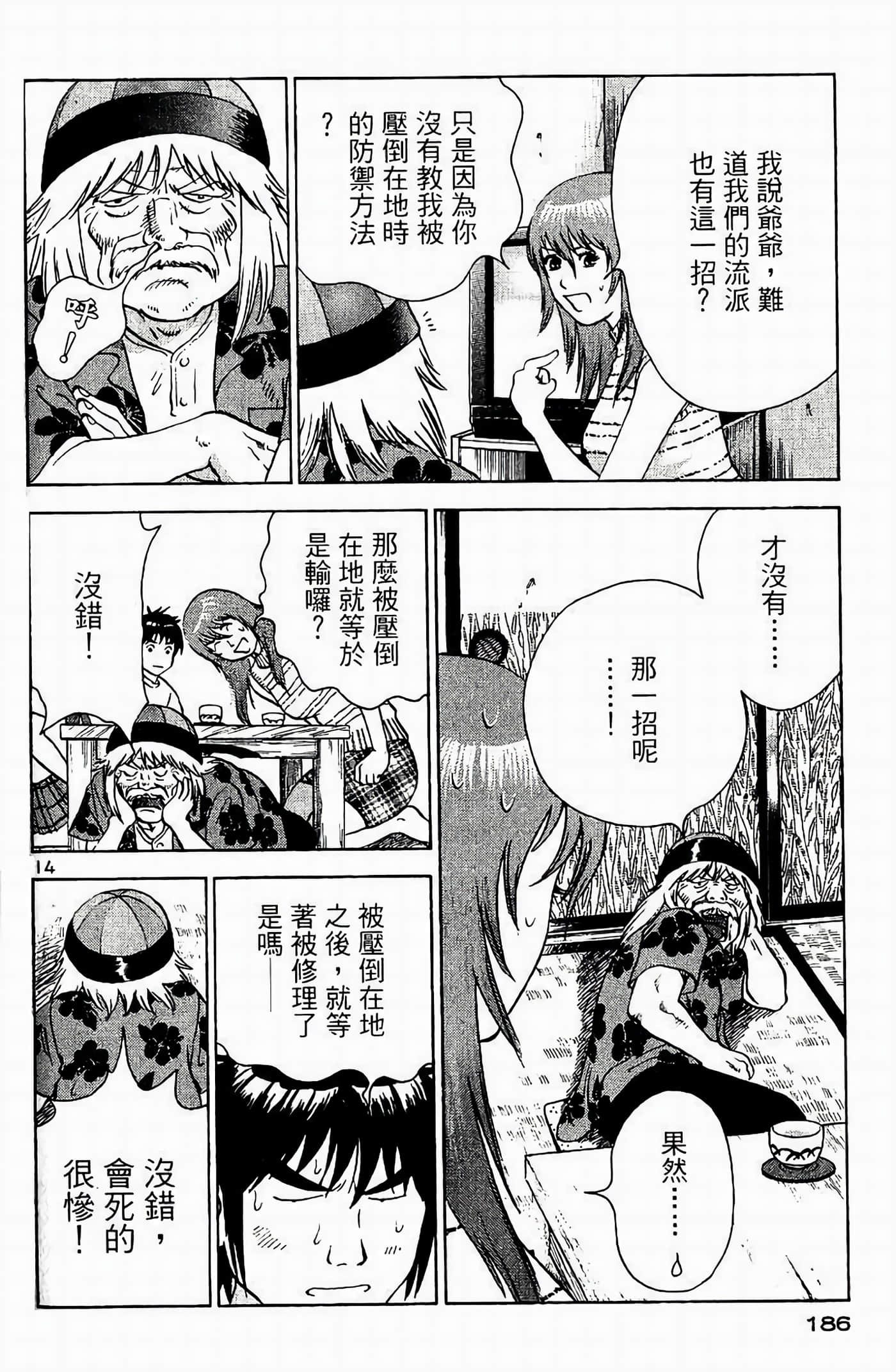 Page 185