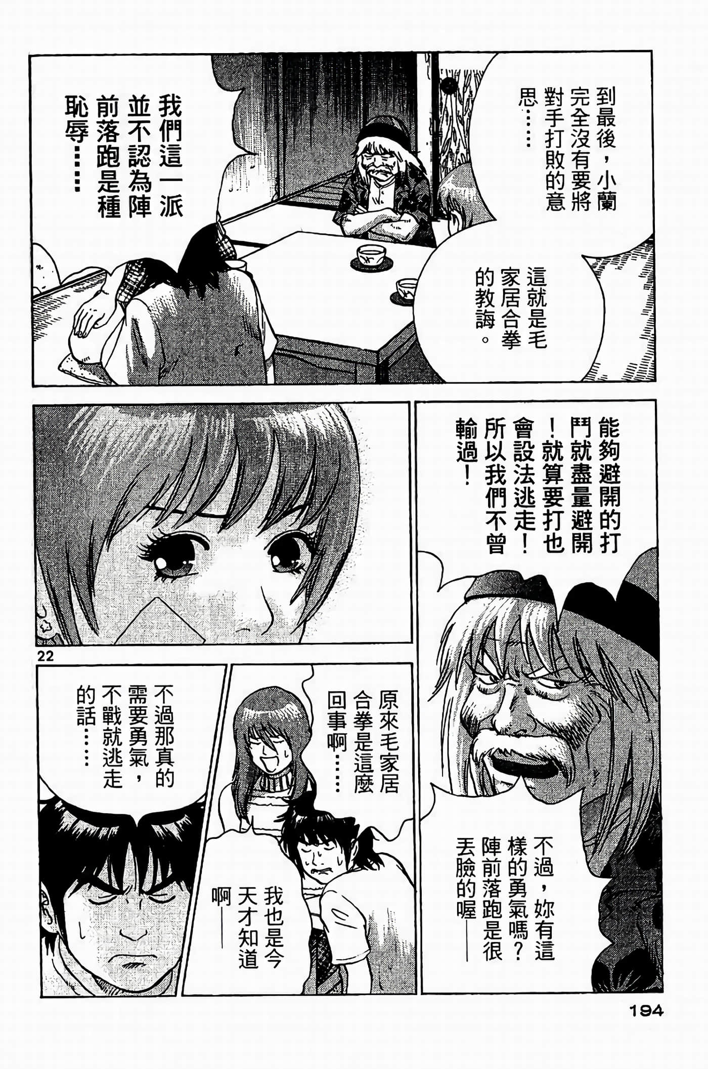 Page 193