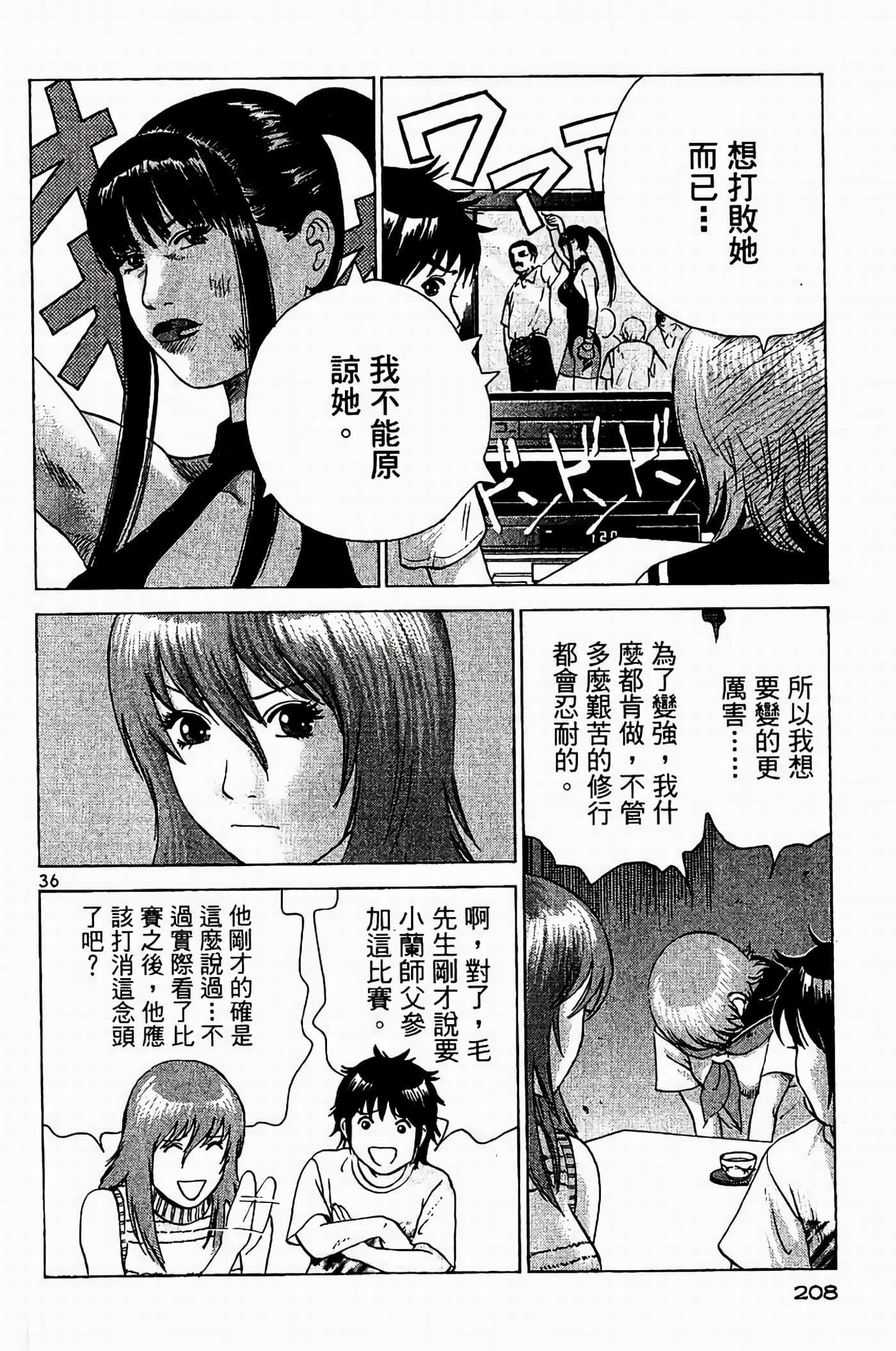 Page 207