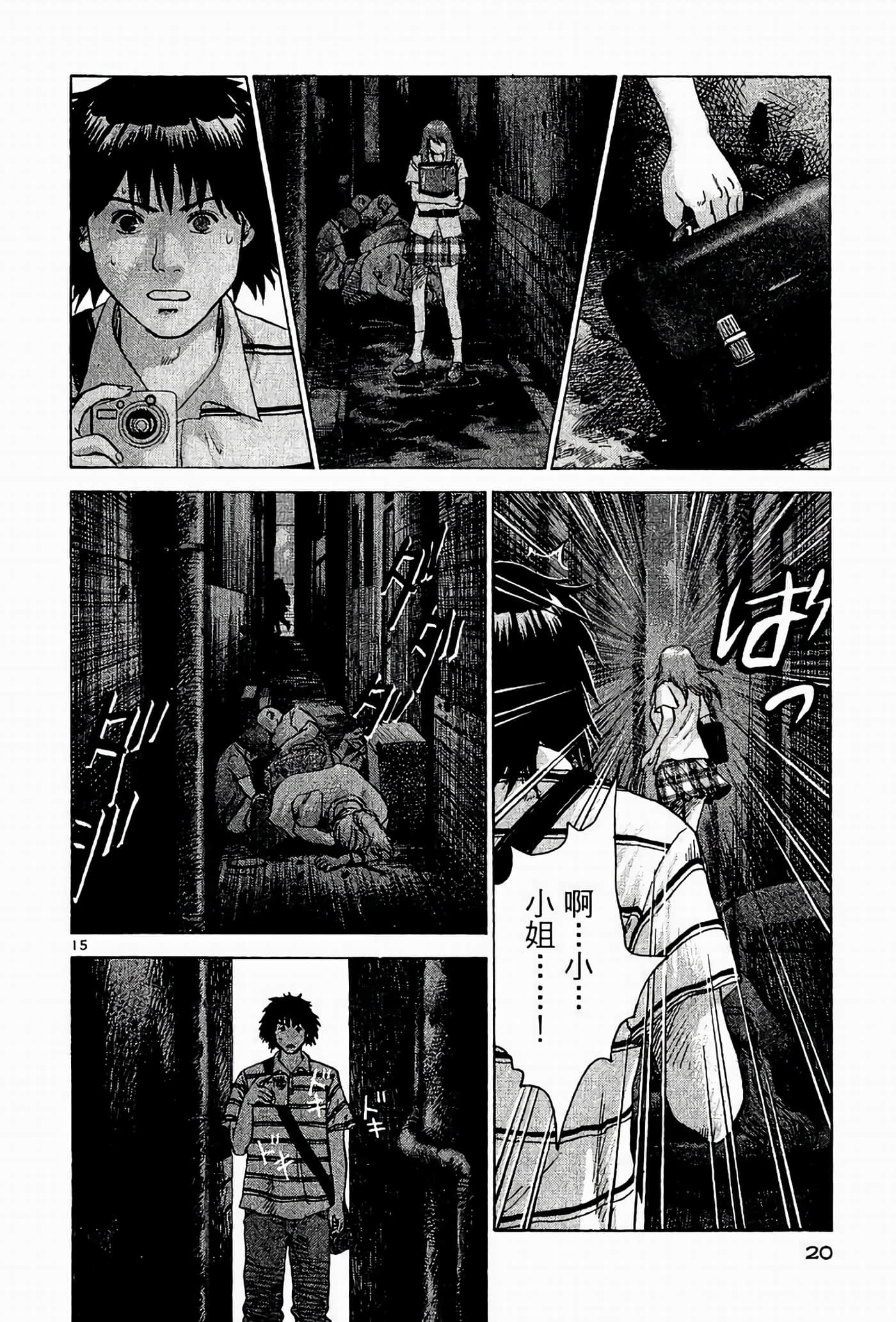 Page 20