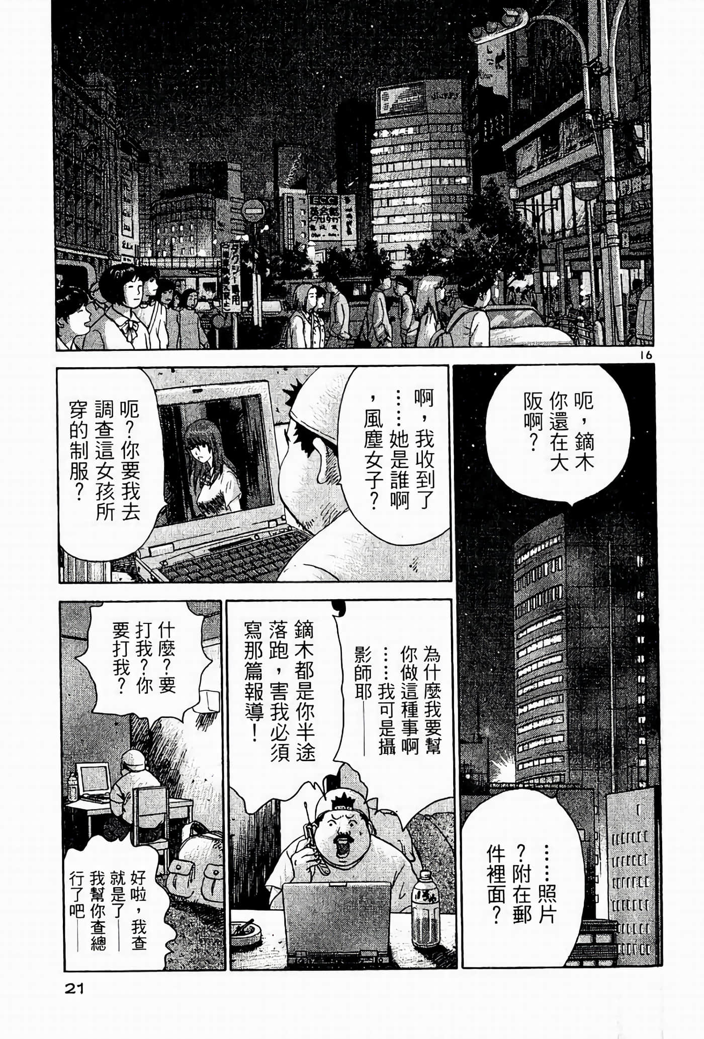 Page 21