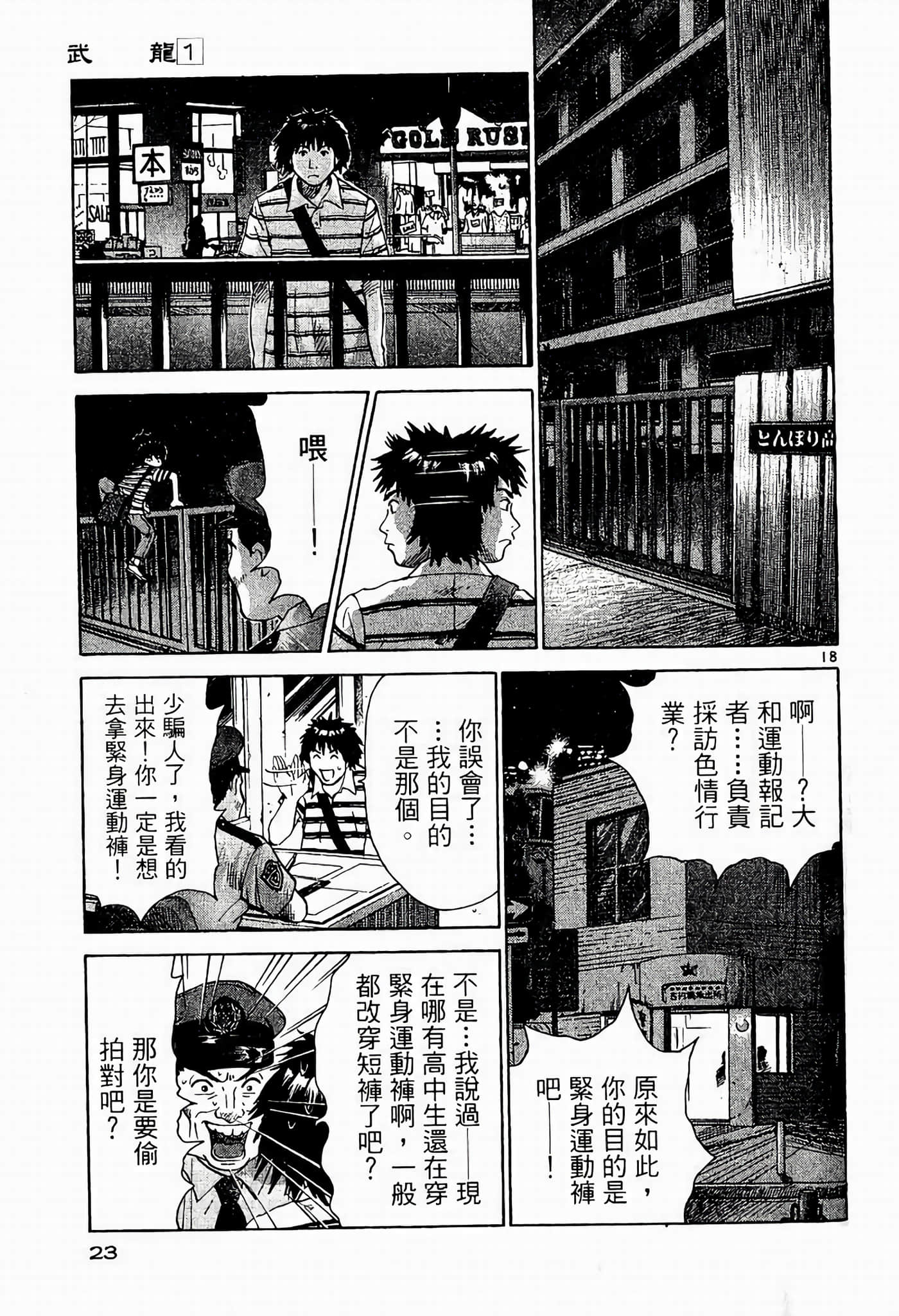 Page 23