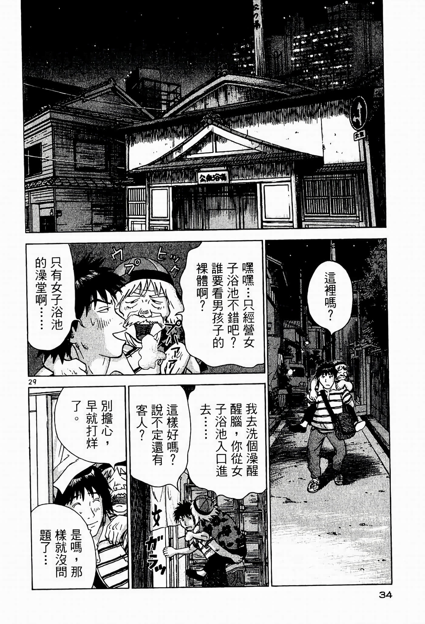 Page 34