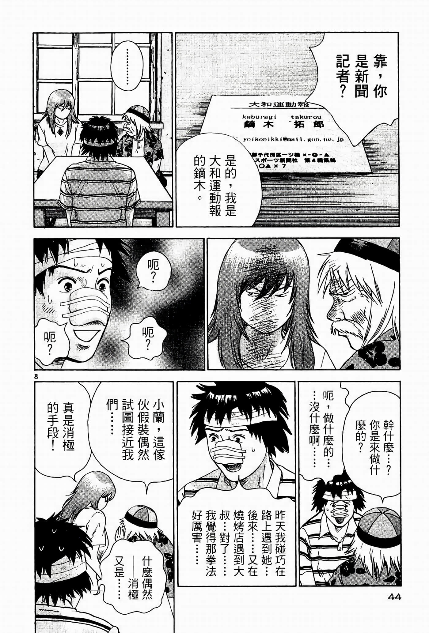 Page 44
