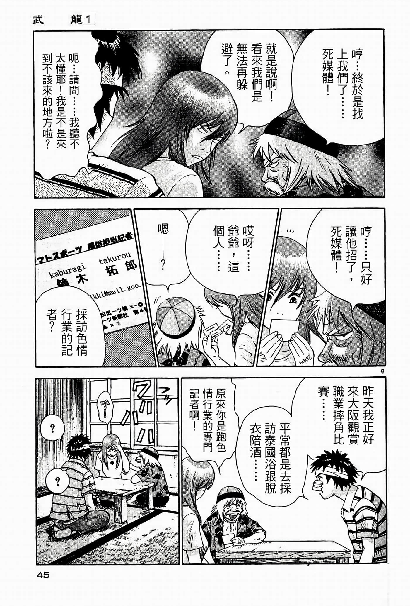 Page 45