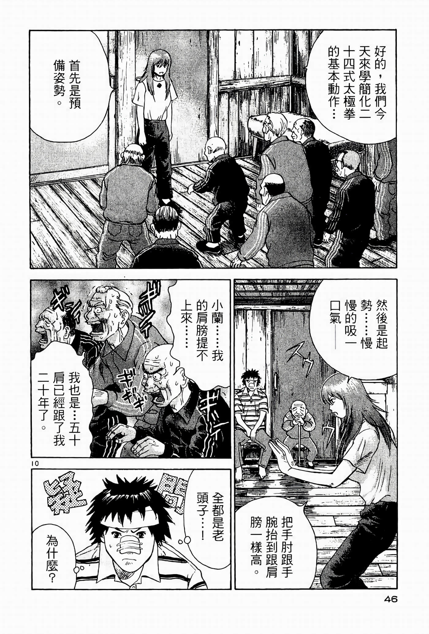 Page 46