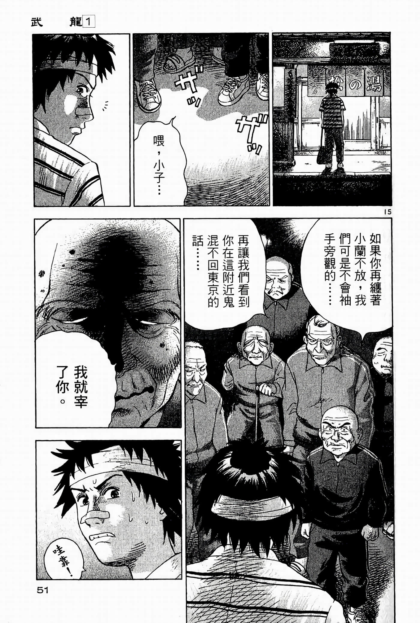 Page 51