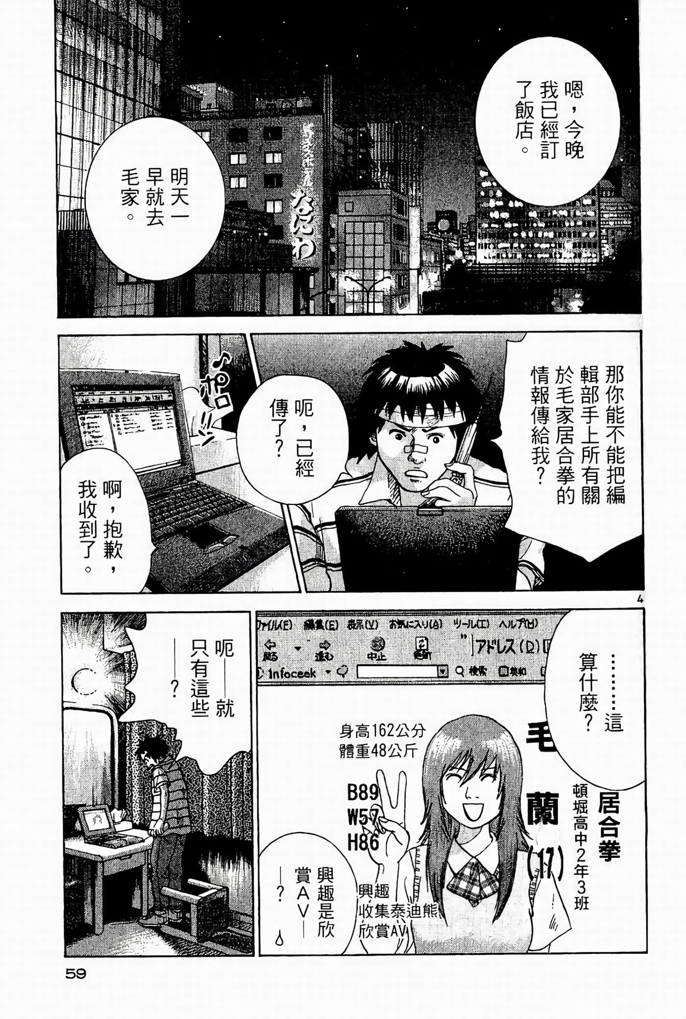 Page 59