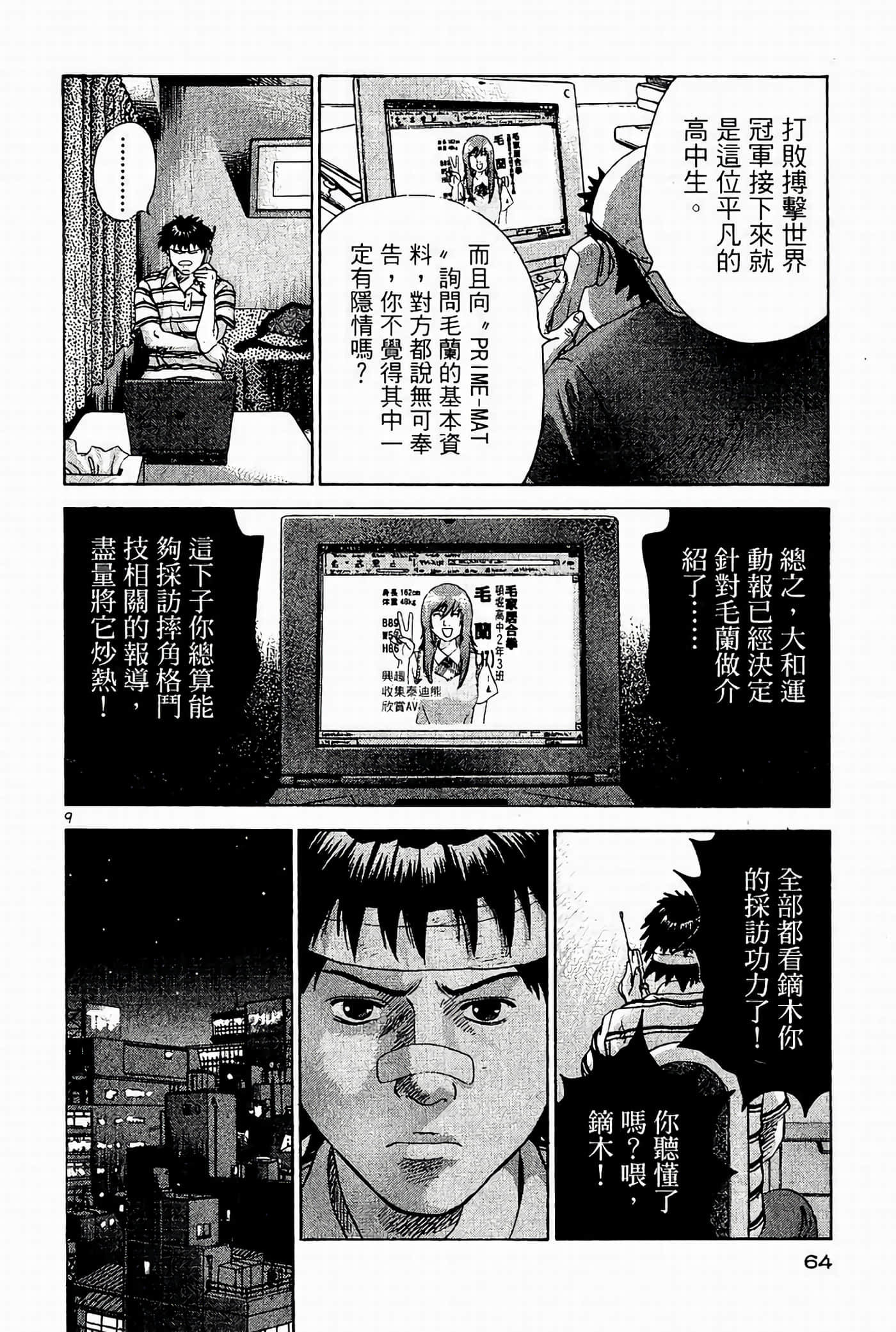 Page 64