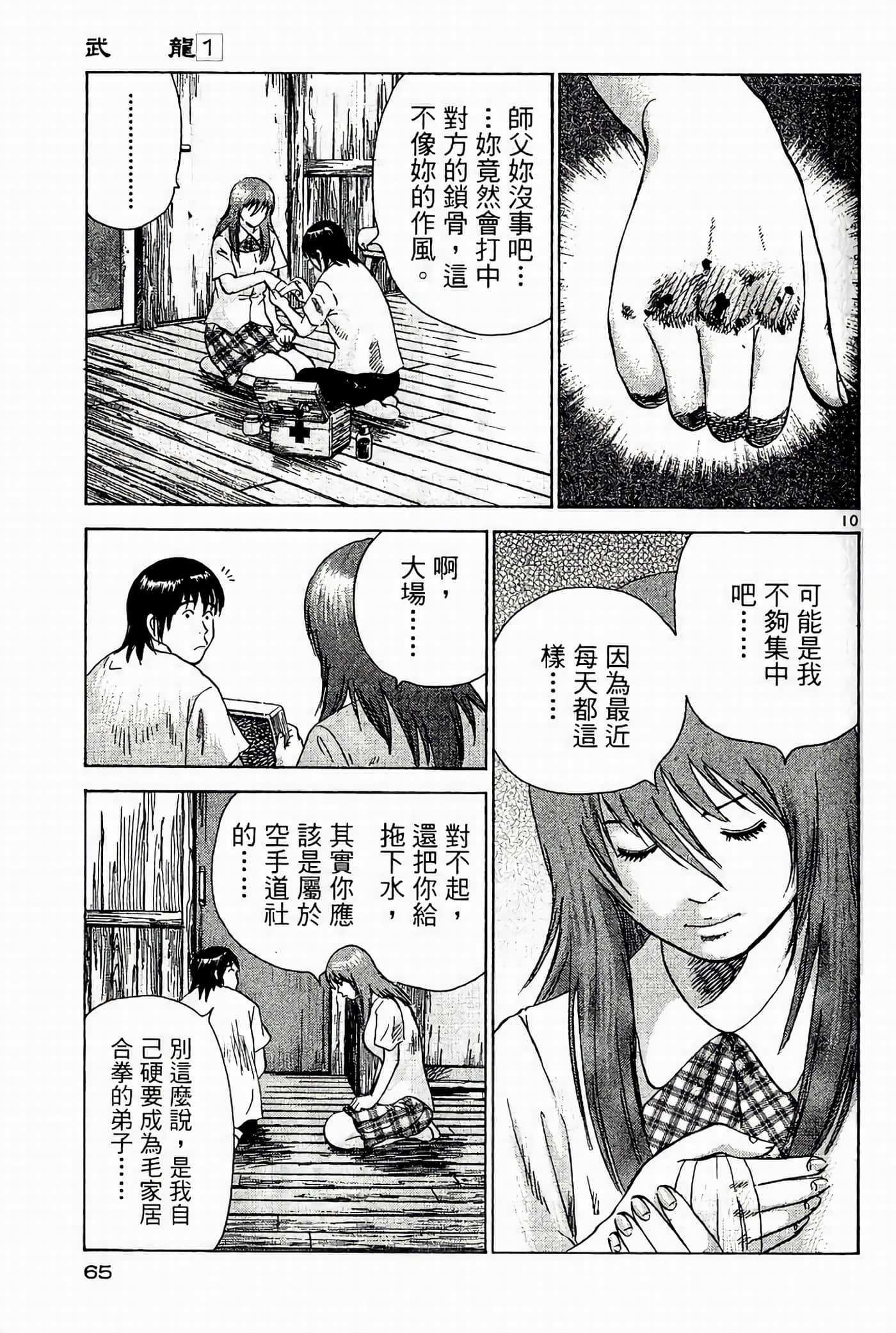 Page 65